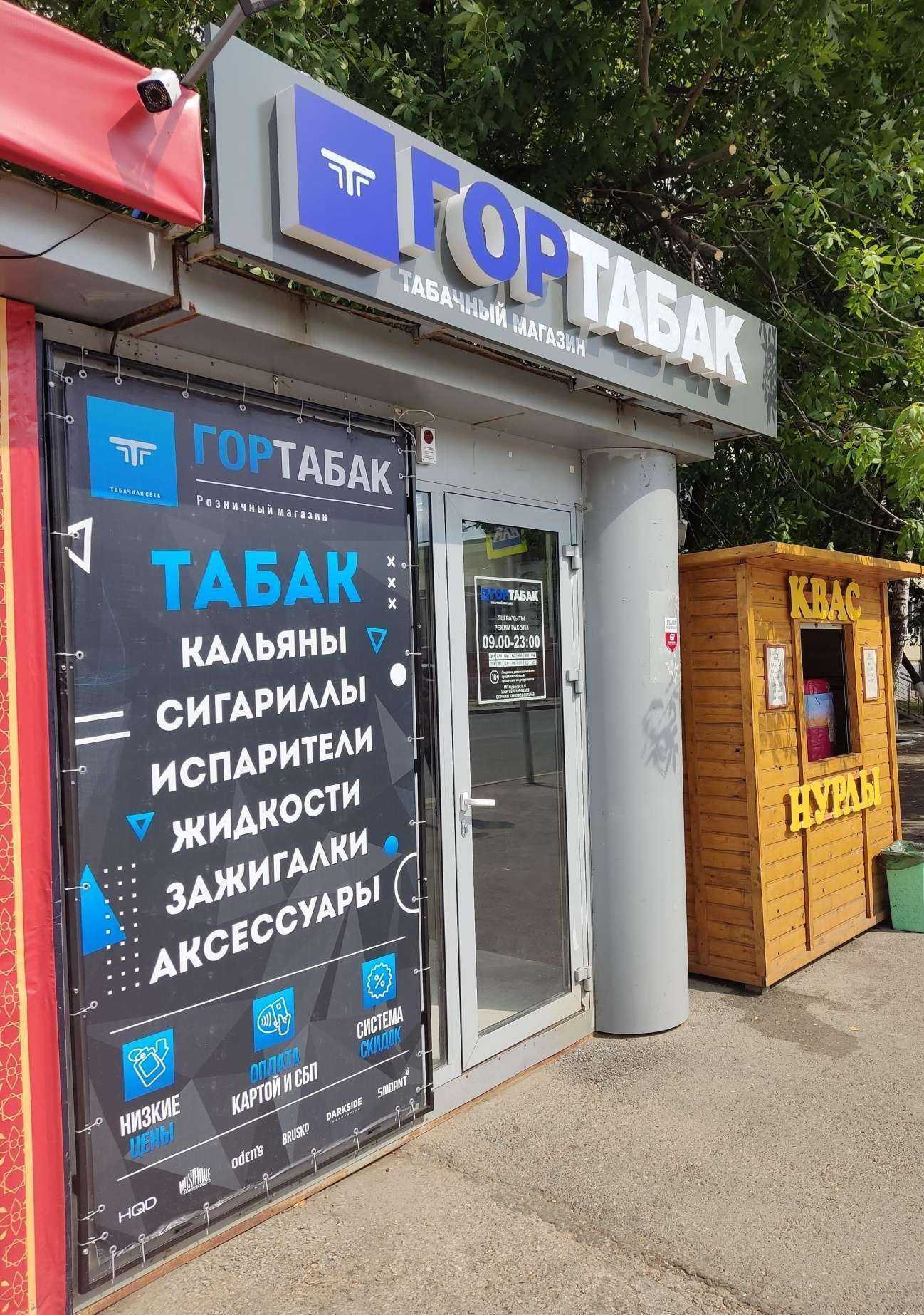 Отзывы на компанию Alтабак в Уфе c фото