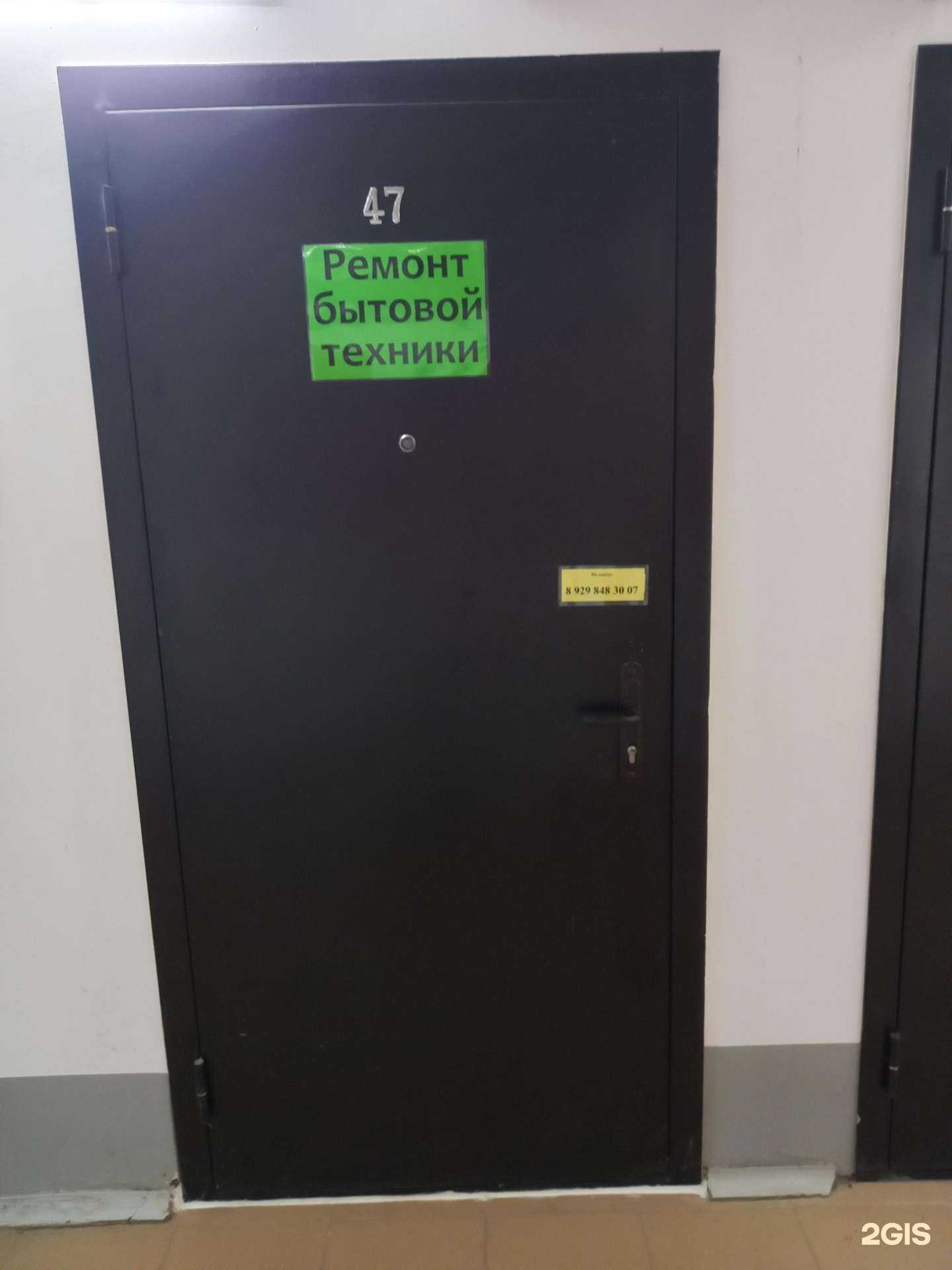 Отзывы на компанию Компания по ремонту бытовой техники в г. Краснодар c фото