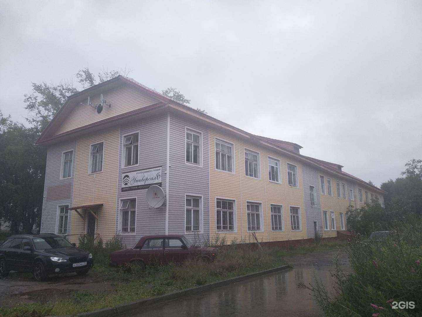 Отзывы на компанию Стрекоза в Северодвинске c фото - фотография 2 из 2