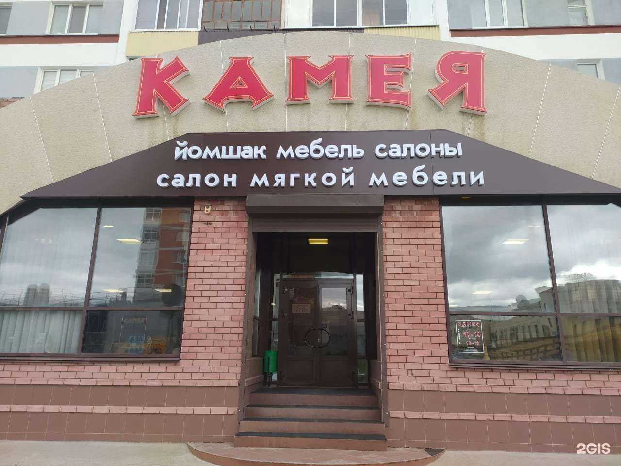 Отзывы на компанию Камея в Набережных Челнах c фото