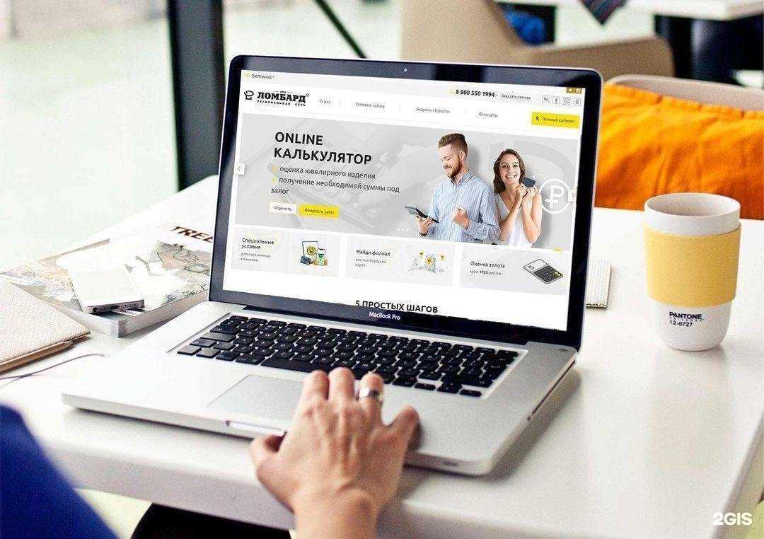 Отзывы на компанию Ломбард 1994 в г. Старый Оскол c фото