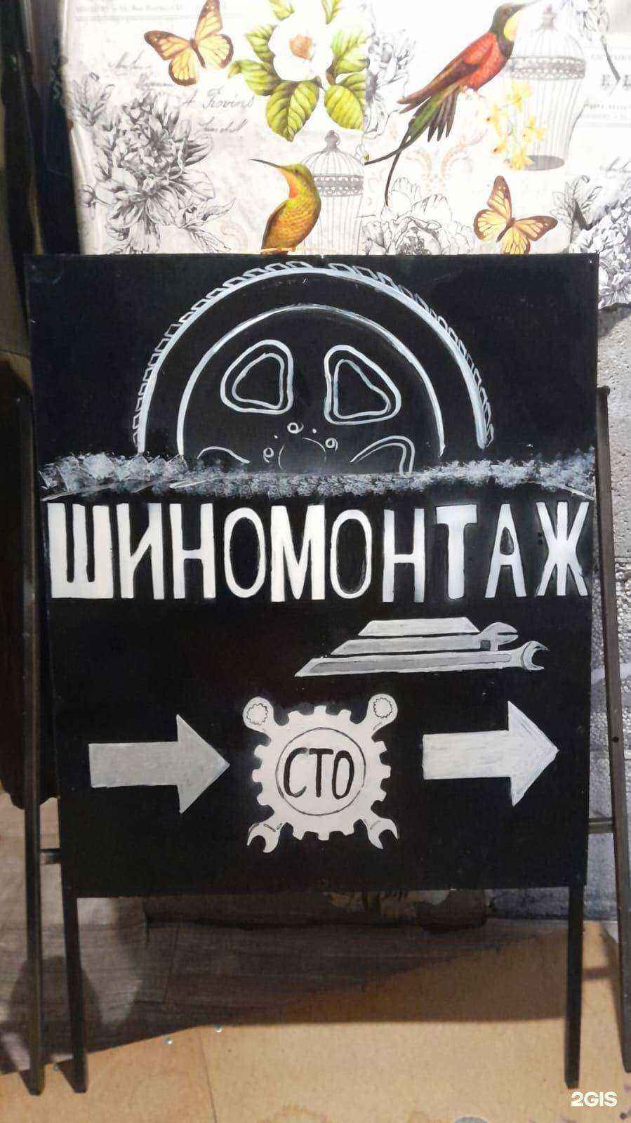 Отзывы на компанию Автосервис в Прокопьевске c фото