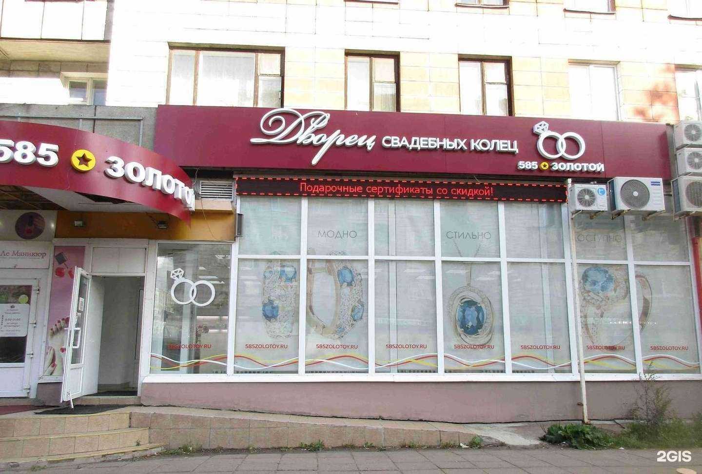 Отзывы на компанию 585*Золотой в г. Архангельск c фото