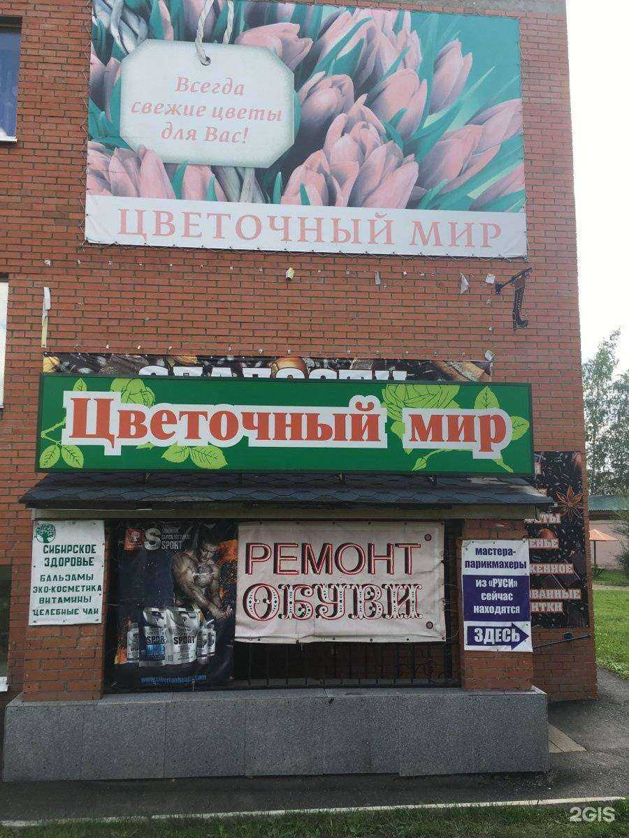 Отзывы на компанию Мастерская по ремонту обуви в Кемерове c фото