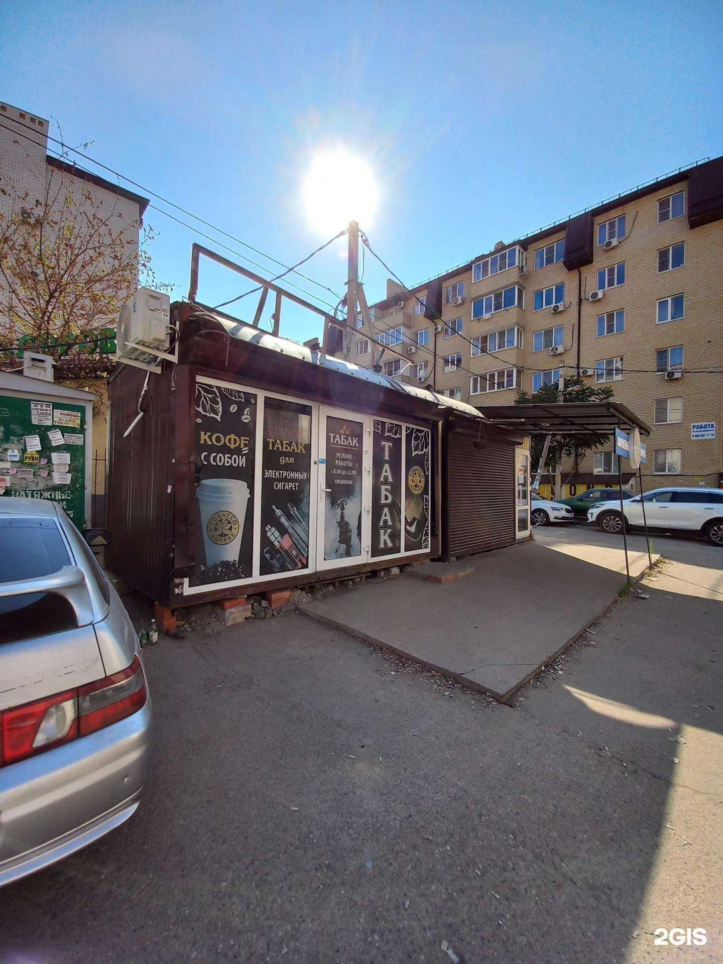 Отзывы на компанию Магазин табака и курительных принадлежностей в Краснодаре c фото