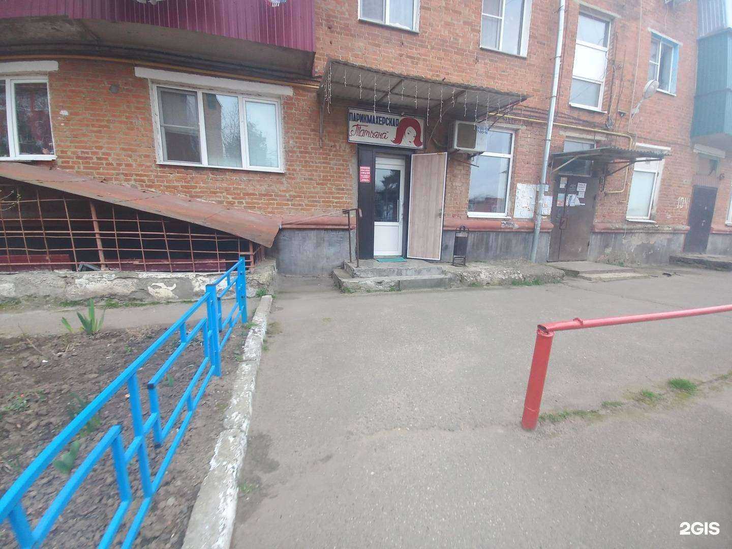 Отзывы на компанию Татьяна в г. Майкоп c фото