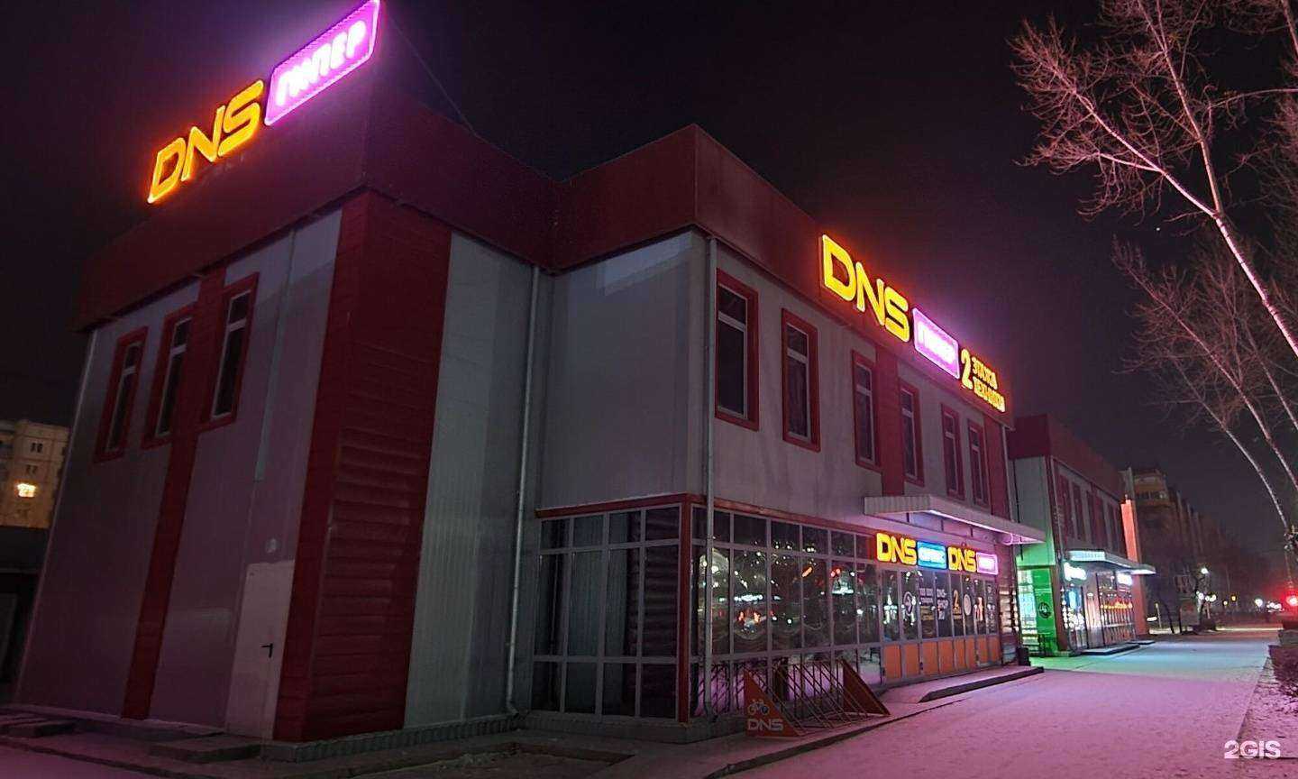 Отзывы на компанию DNS Гипер в Минусинске c фото