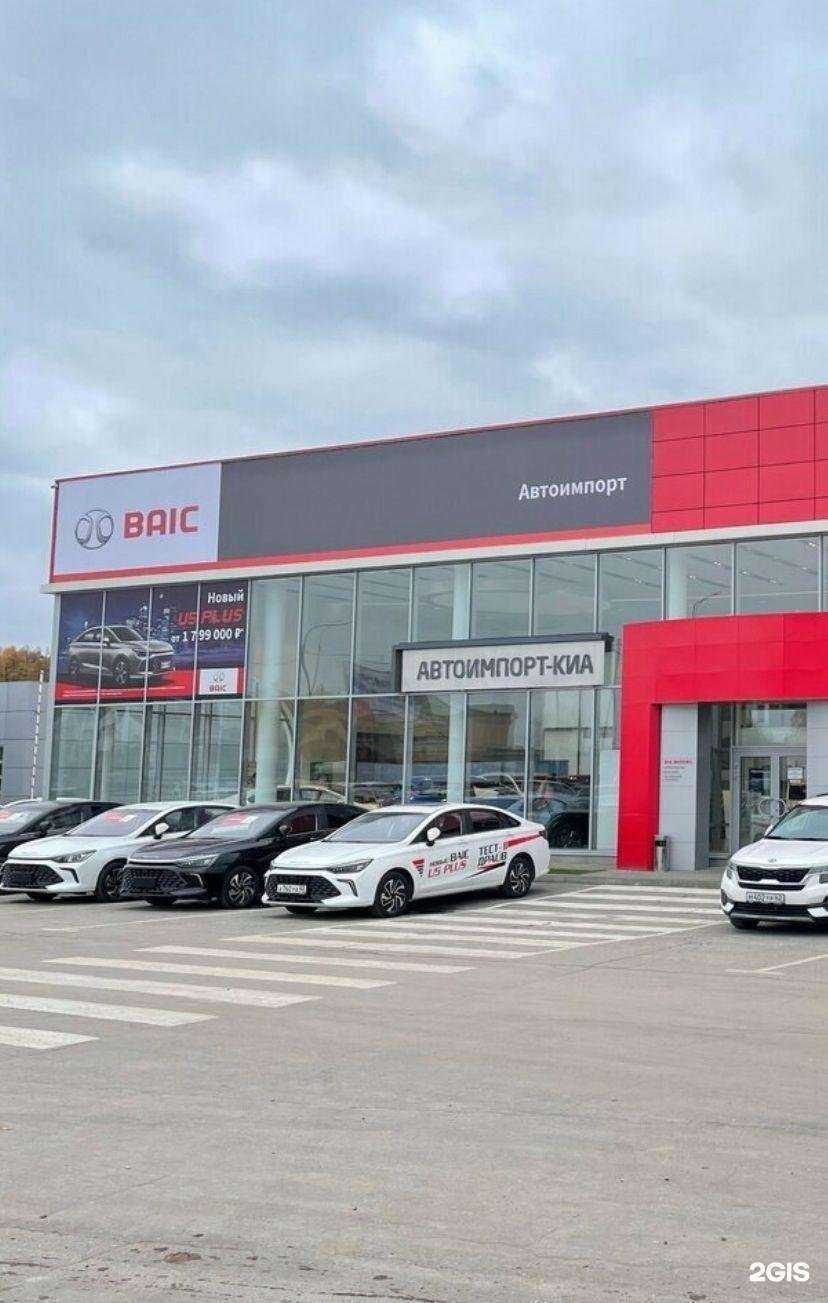 Отзывы на компанию Автоимпорт-BAIC в г. Рязань c фото