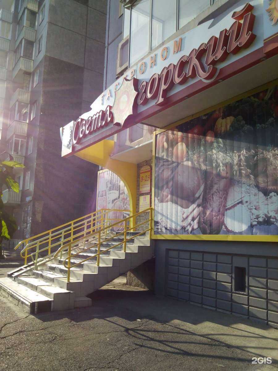 Отзывы на компанию Светлогорский в Красноярске c фото - фотография 2 из 3