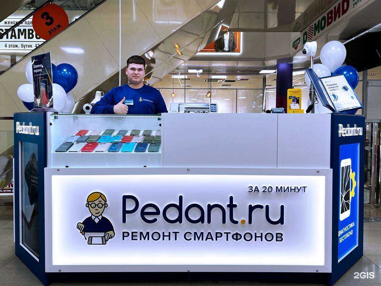 Отзывы на компанию Сервис Pedant.ru в Хабаровске c фото