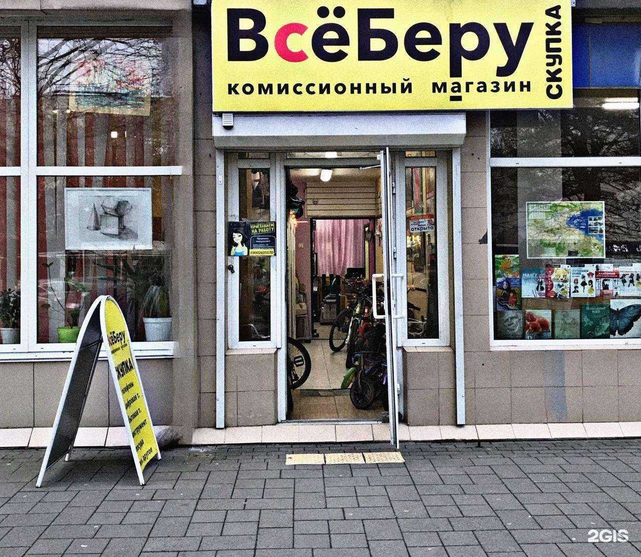 Отзывы на компанию Всё беру в г. Новороссийск c фото