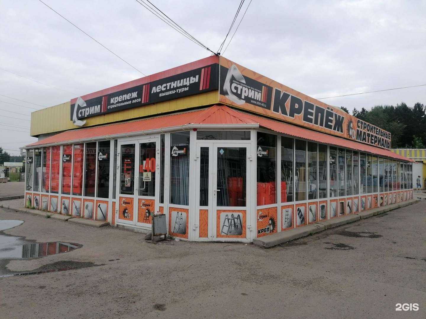 Отзывы на компанию Стрим в Ангарске c фото