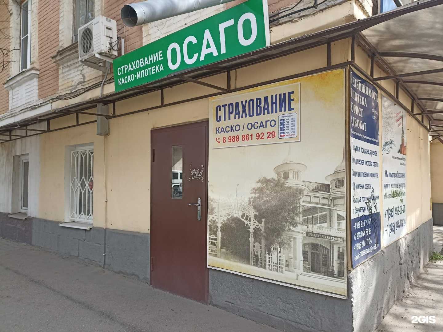 Отзывы на компанию Страховой агент в г. Пятигорск c фото