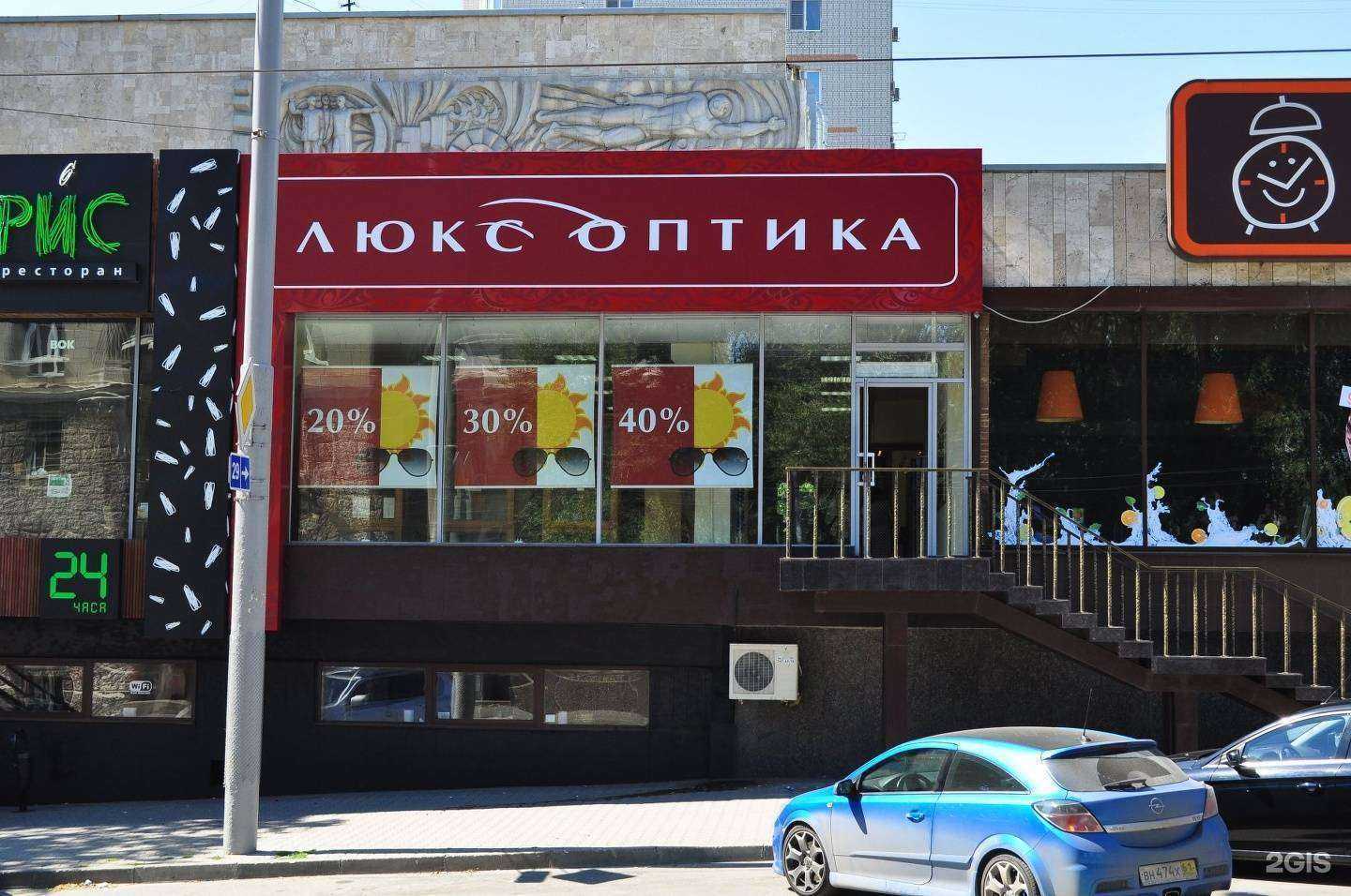 Отзывы на компанию Люкс Оптика в г. Ростов-на-Дону c фото