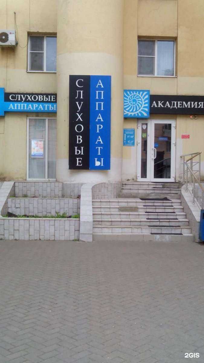 Отзывы на компанию Академия слуха в Тамбове c фото