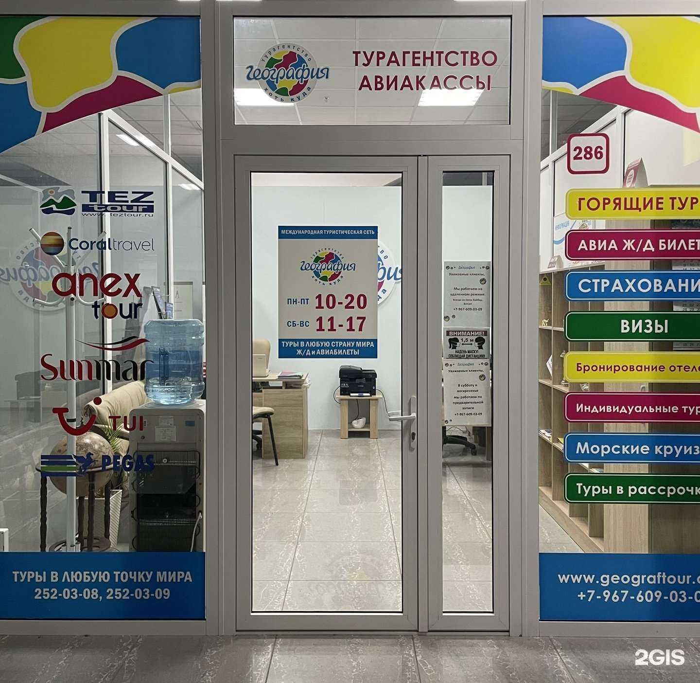 Отзывы на компанию География в Красноярске c фото