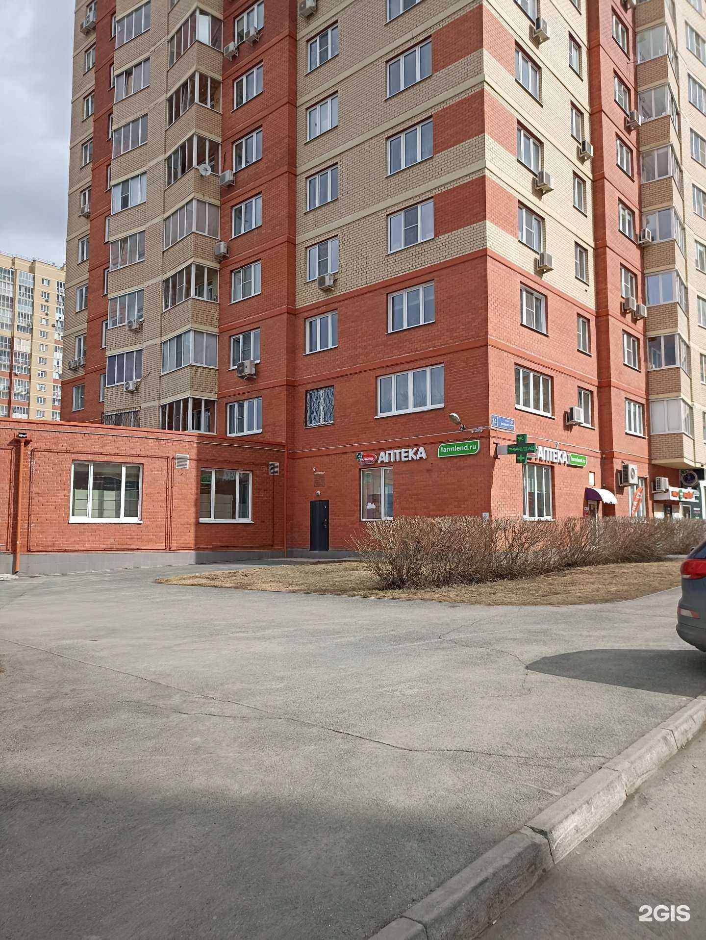 Отзывы на компанию Фармленд в Челябинске c фото