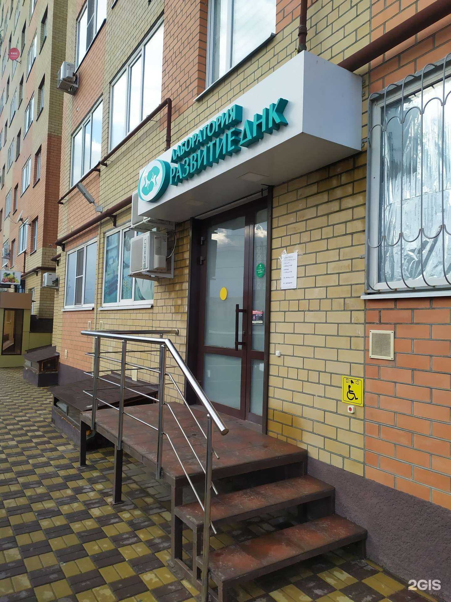 Отзывы на компанию Развитие ДНК в Ставрополе c фото