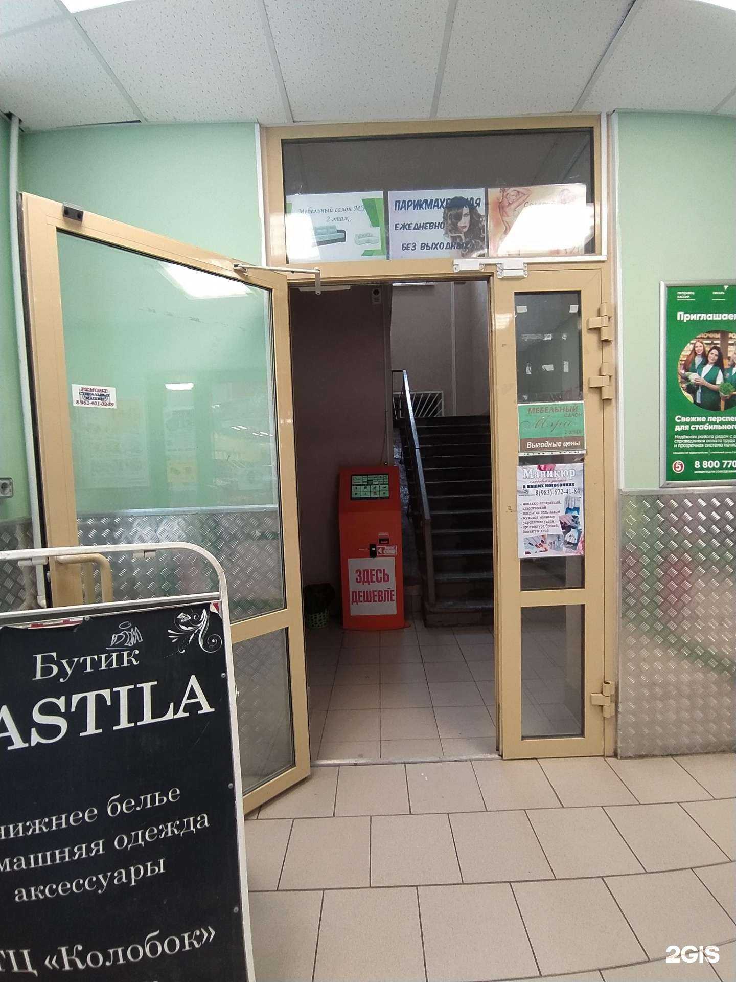 Отзывы на компанию Салон-парикмахерская в г. Омск c фото