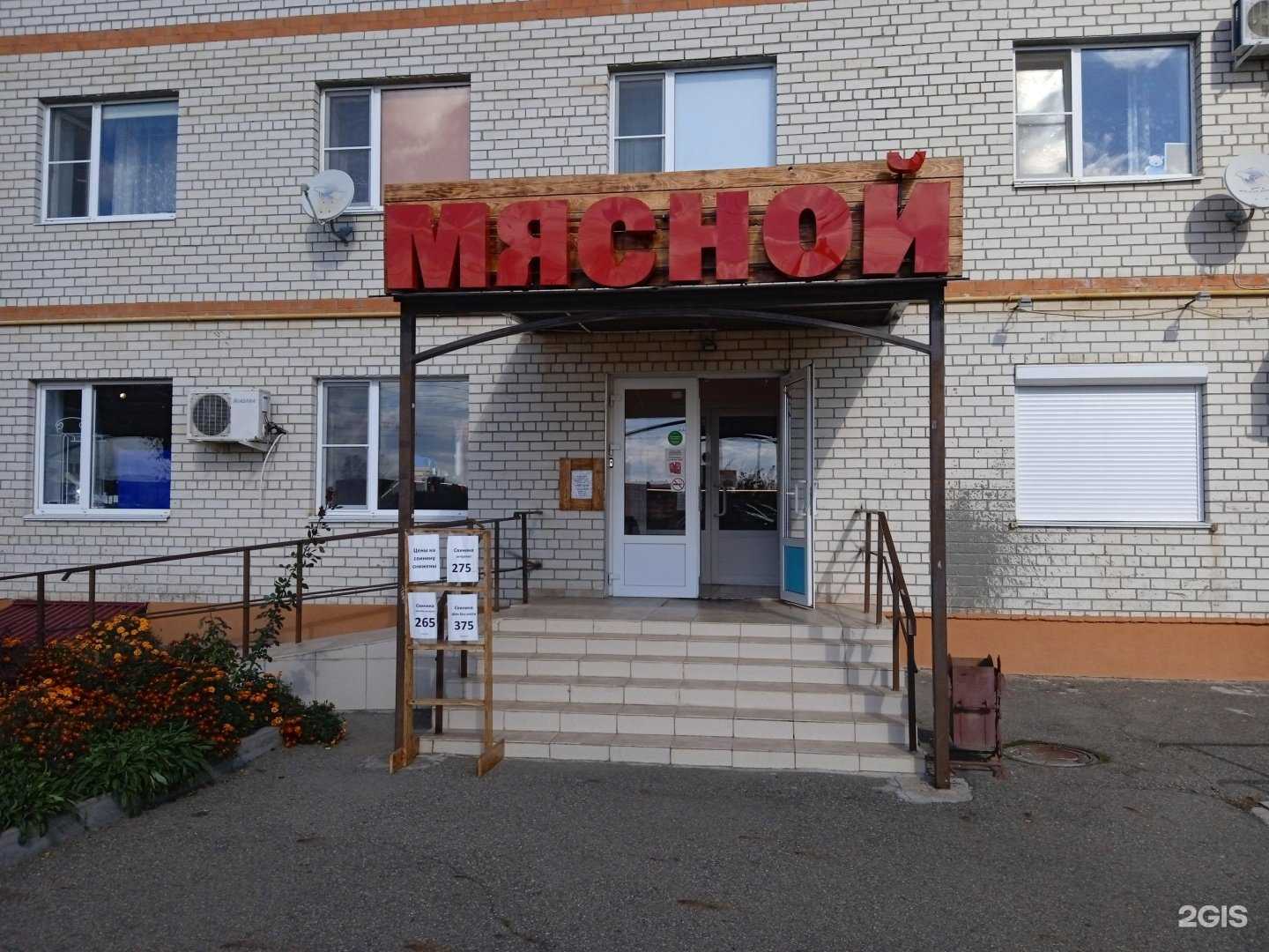 Отзывы на компанию Мясной магазин в Ставрополе c фото