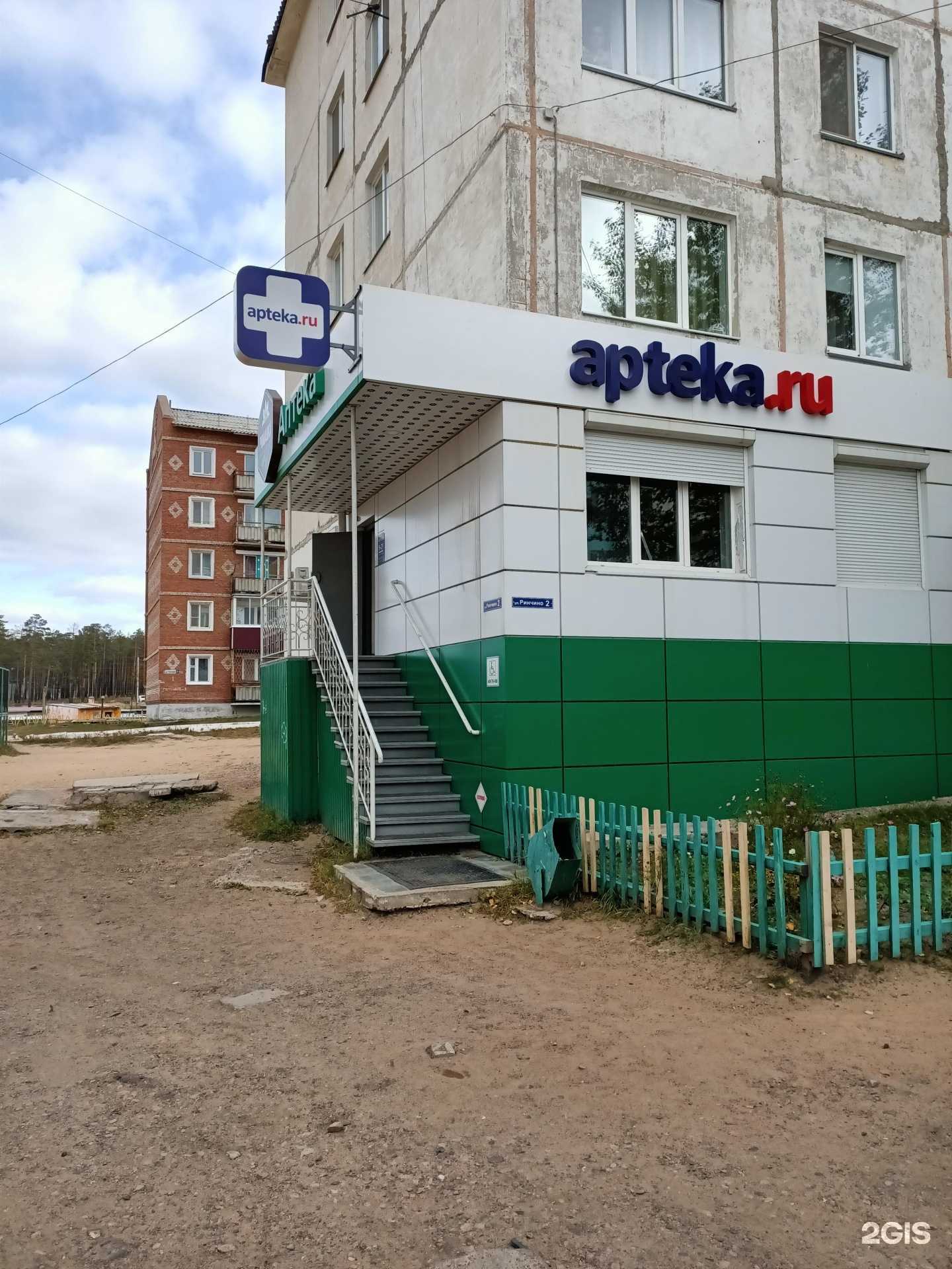 Отзывы на компанию Ромашка в Улан-Удэ c фото