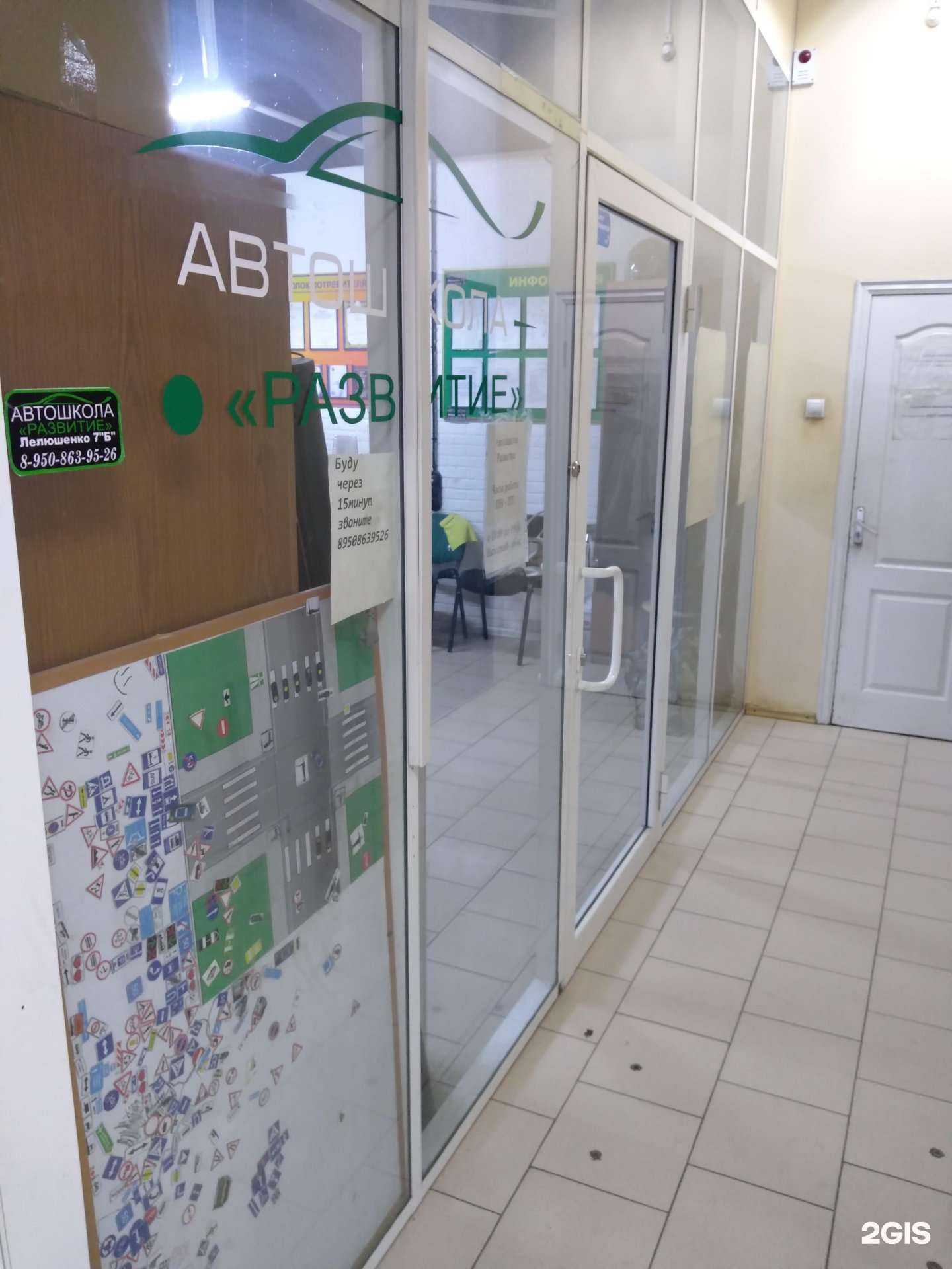 Отзывы на компанию Развитие в Ростове-на-Дону c фото