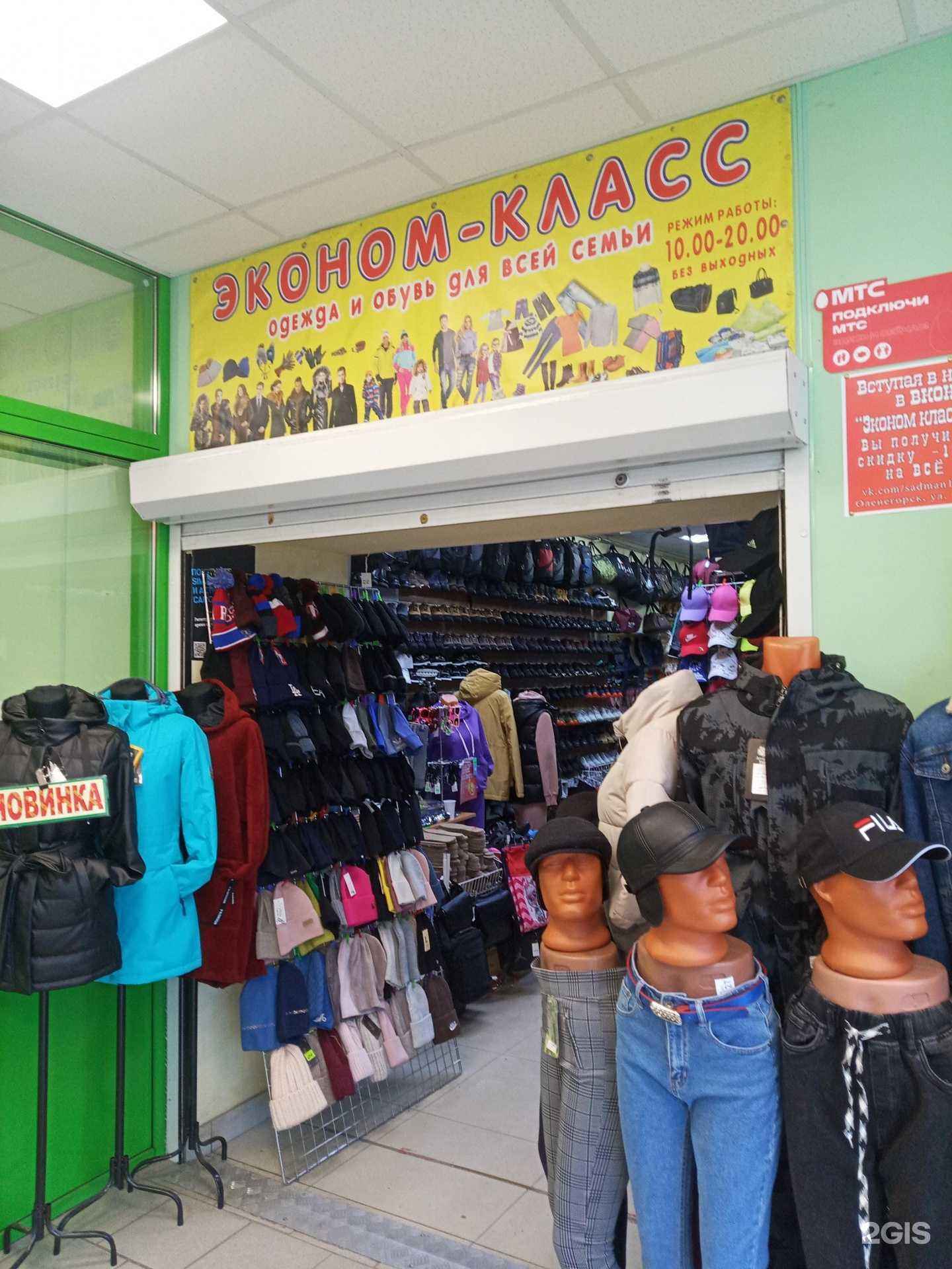 Отзывы на компанию Эконом-класс в Оленегорске c фото