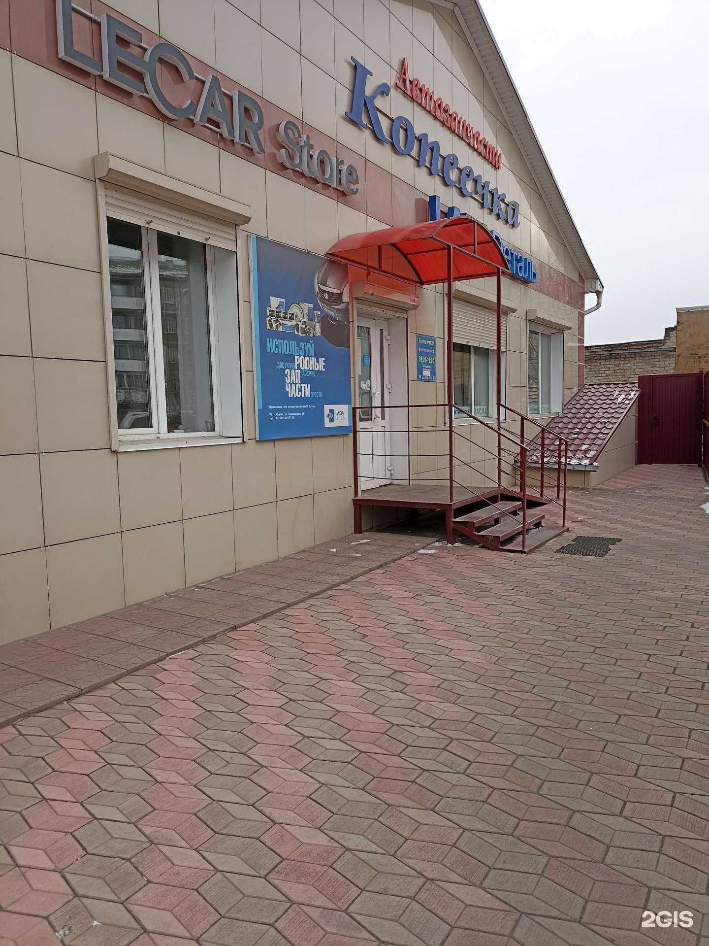 Отзывы на компанию Копеечка в г. Абакан c фото