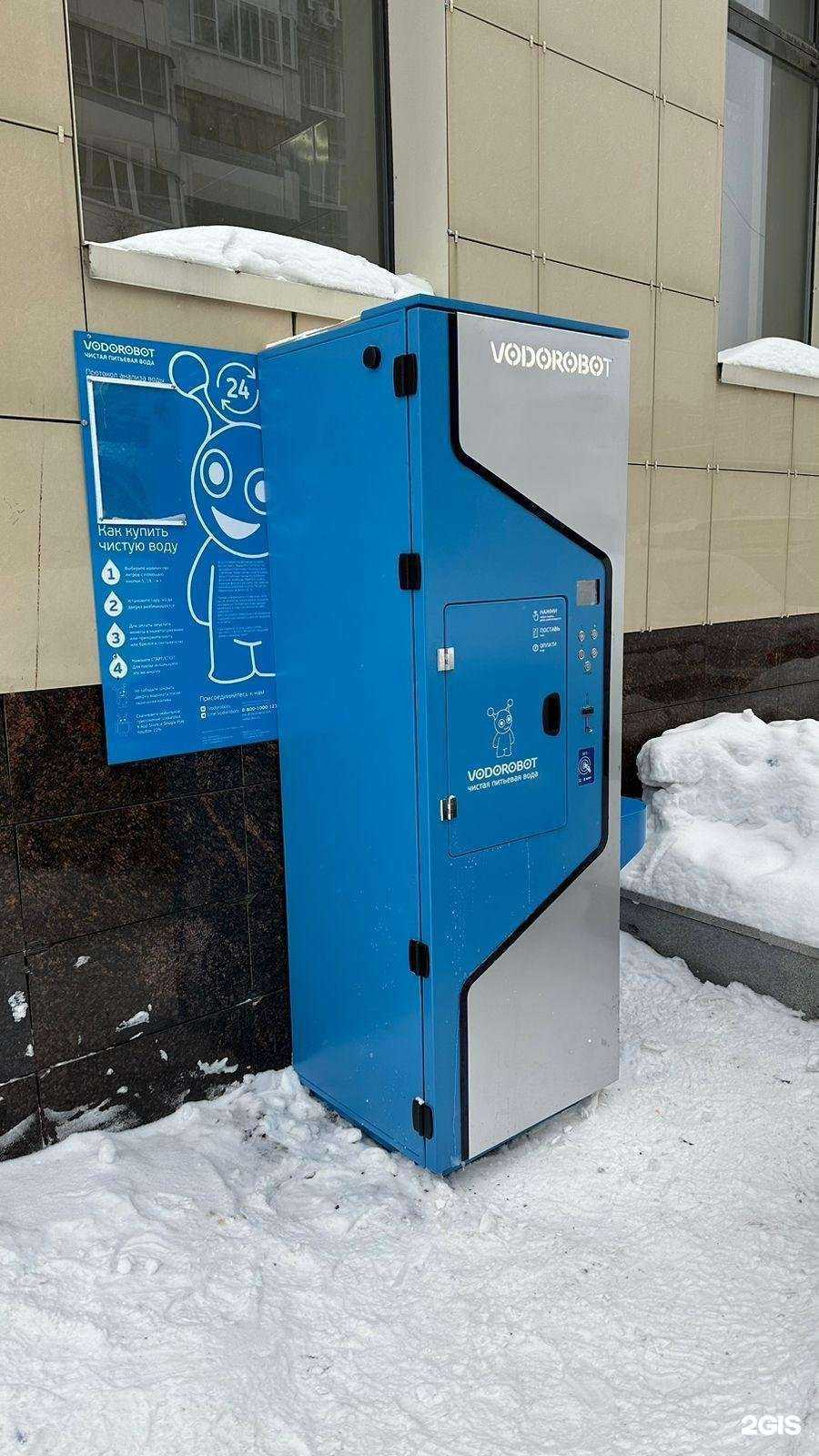 Отзывы на компанию Vodorobot в Екатеринбурге c фото