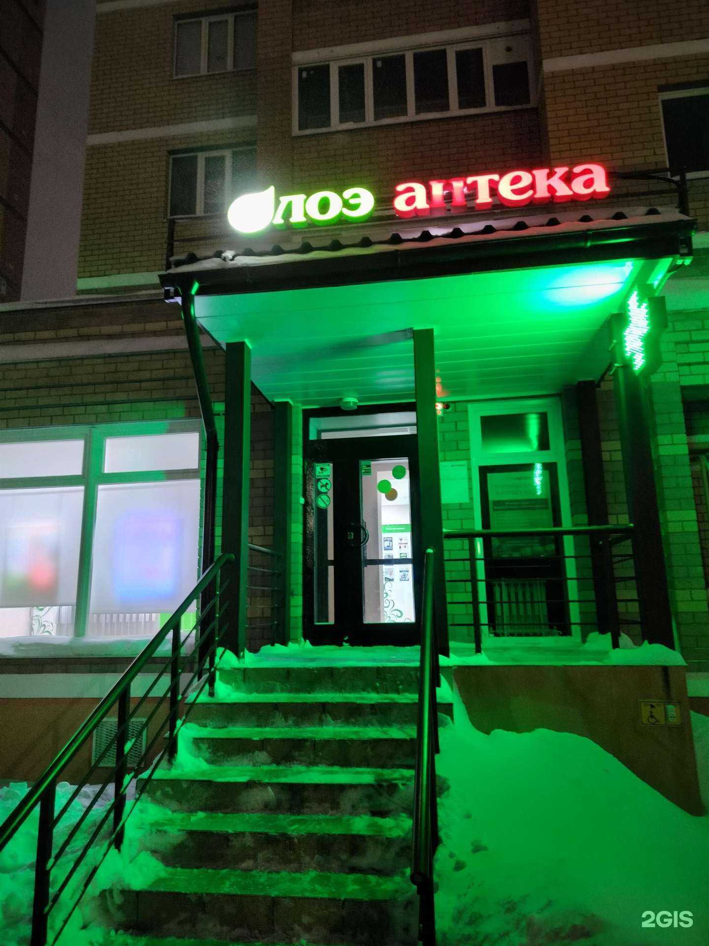 Отзывы на компанию Алоэ в г. Кострома c фото