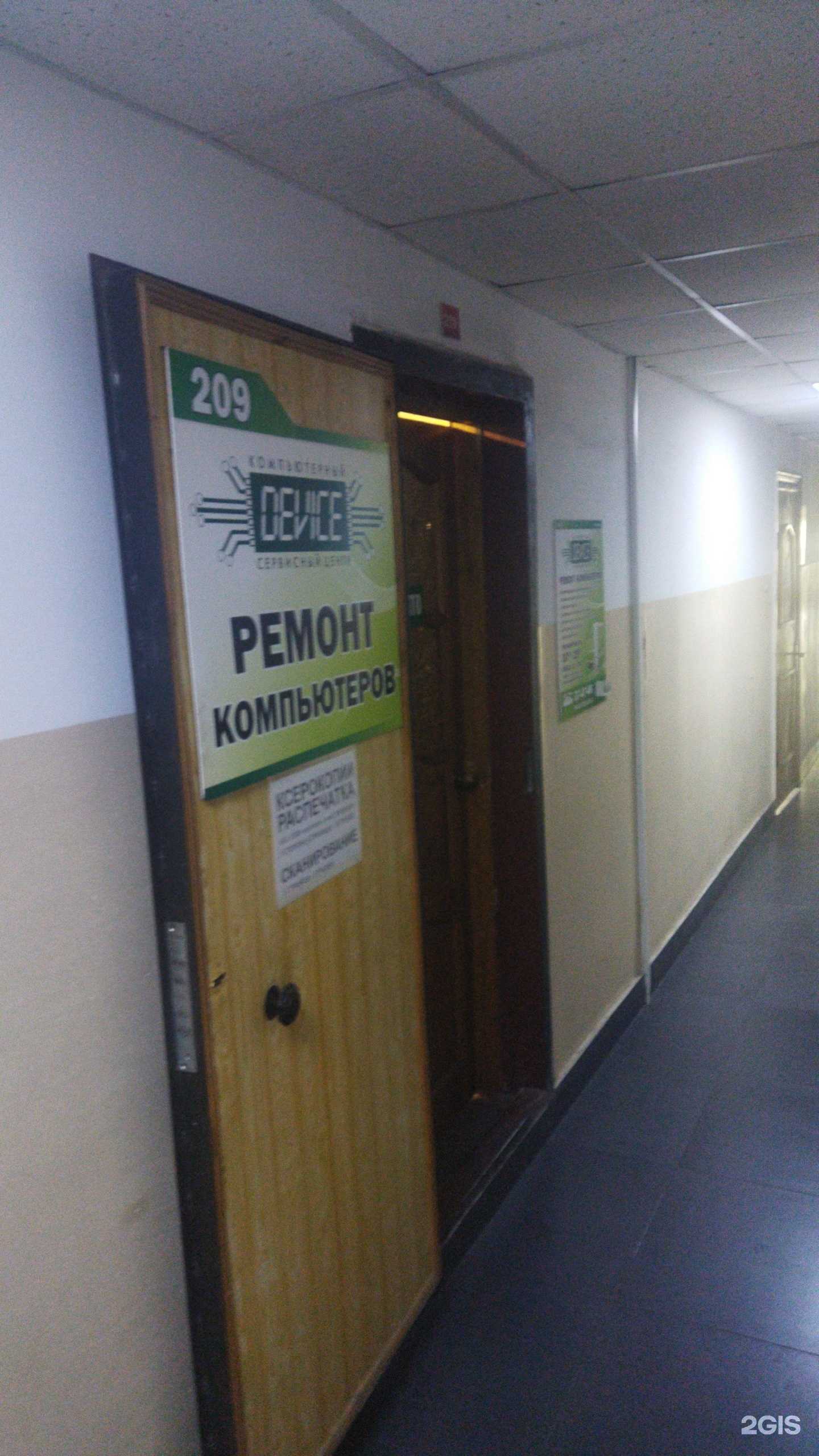 Отзывы на компанию Device в г. Уссурийск c фото