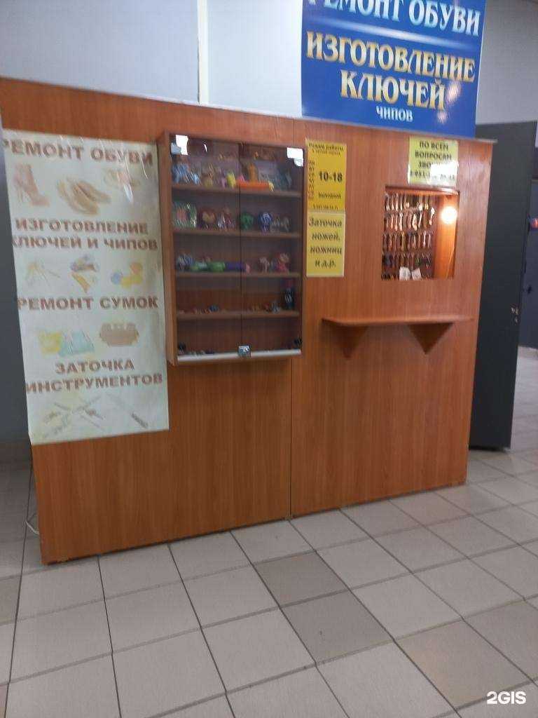 Отзывы на компанию Отдел по ремонту обуви и изготовлению ключей в г. Кемерово c фото