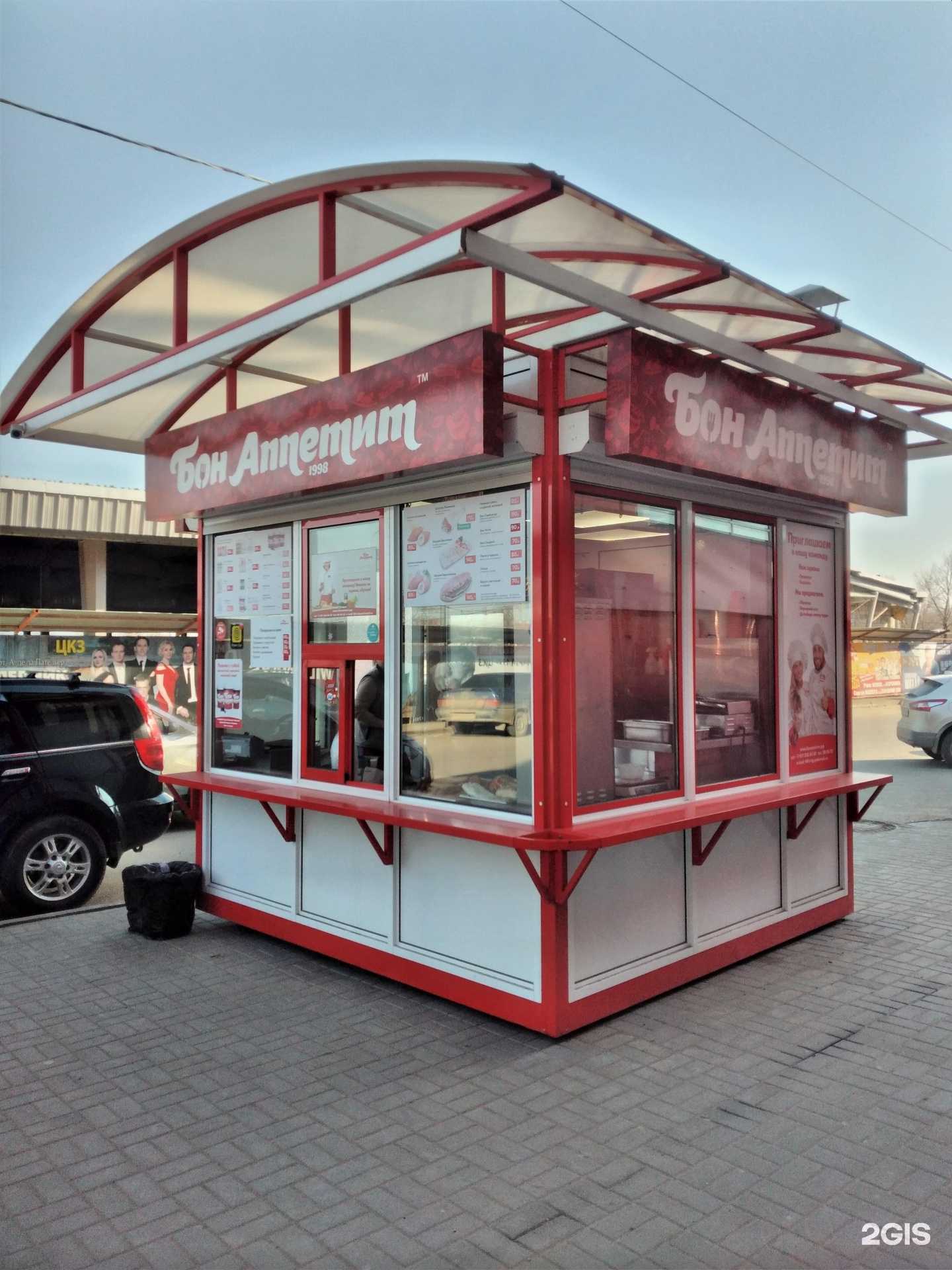 Отзывы на компанию Бон аппетит в г. Волгоград c фото