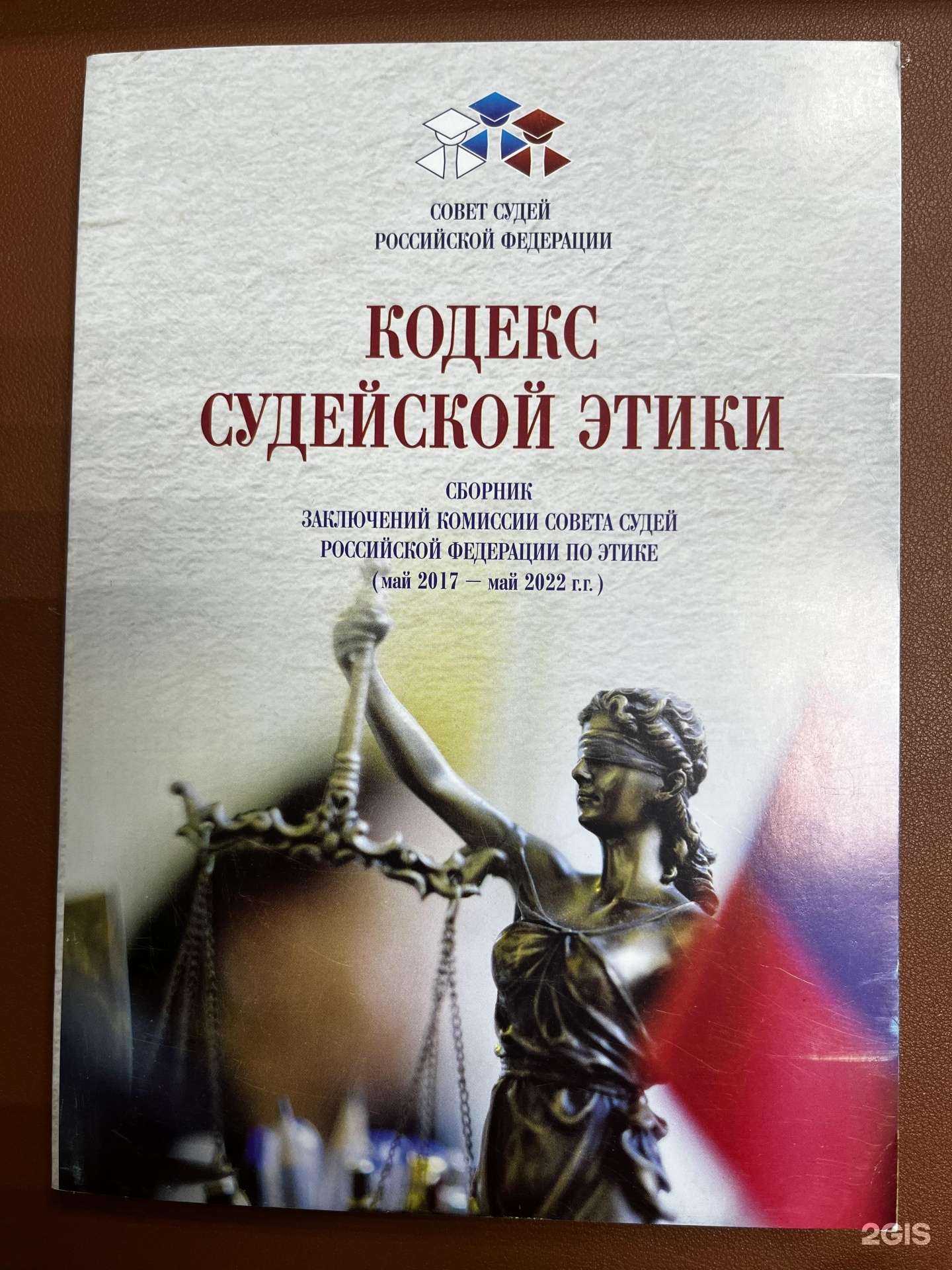 Отзывы на компанию Юридическая консультация в Химках c фото