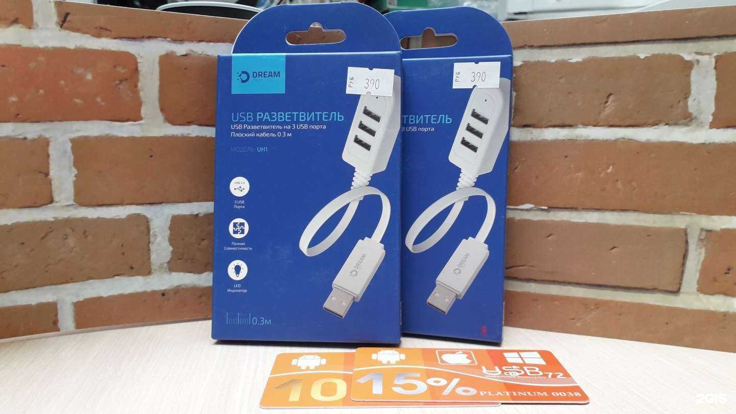 Отзывы на компанию Usb72 в Тюмени c фото