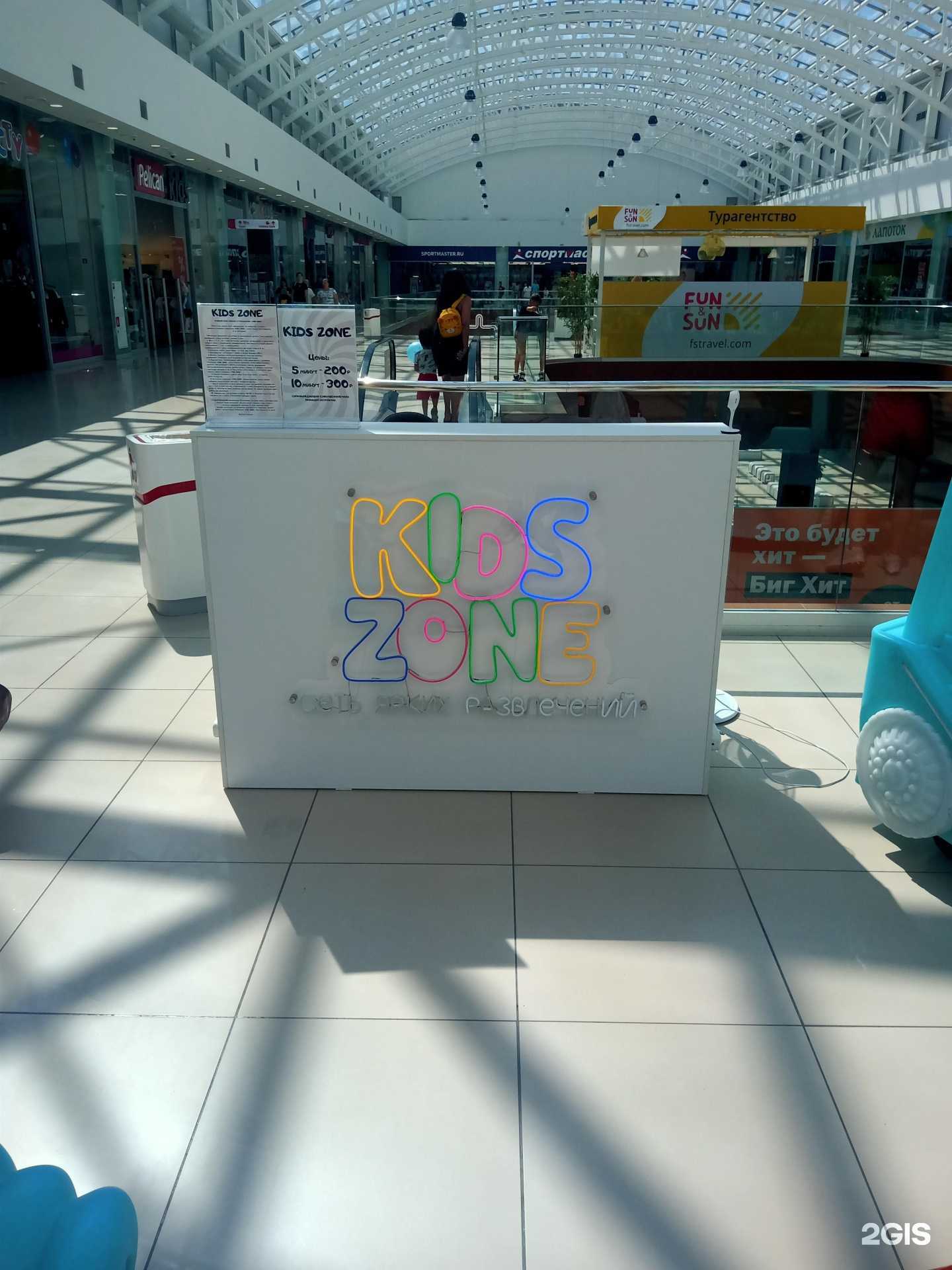Отзывы на компанию Kids Zone в Саратове c фото