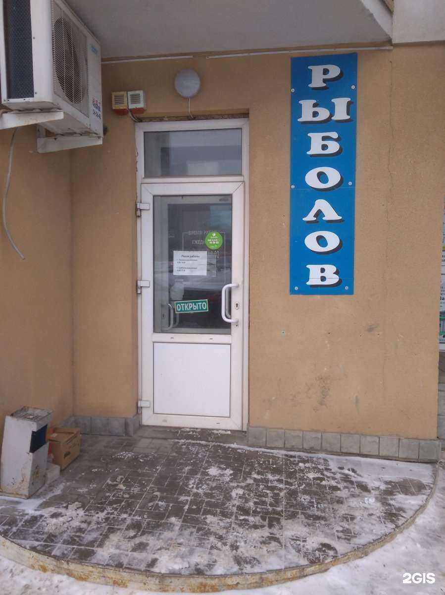 Отзывы на компанию Рыболов в Тамбове c фото