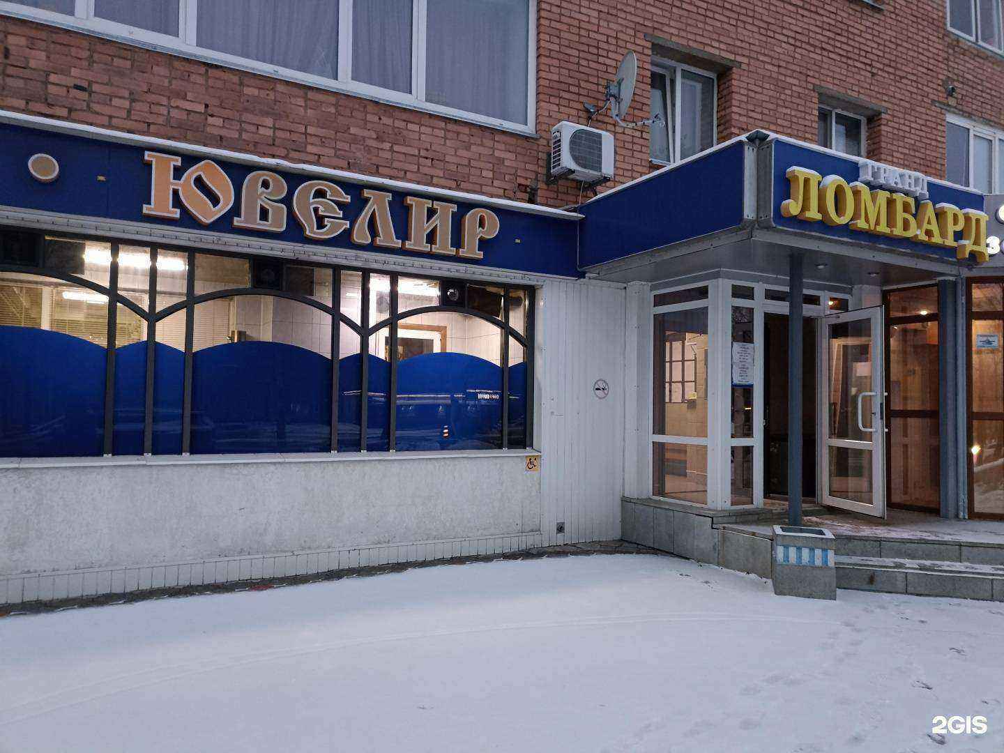 Отзывы на компанию Компания по приёму и оценке золота в г. Нижнекамск c фото