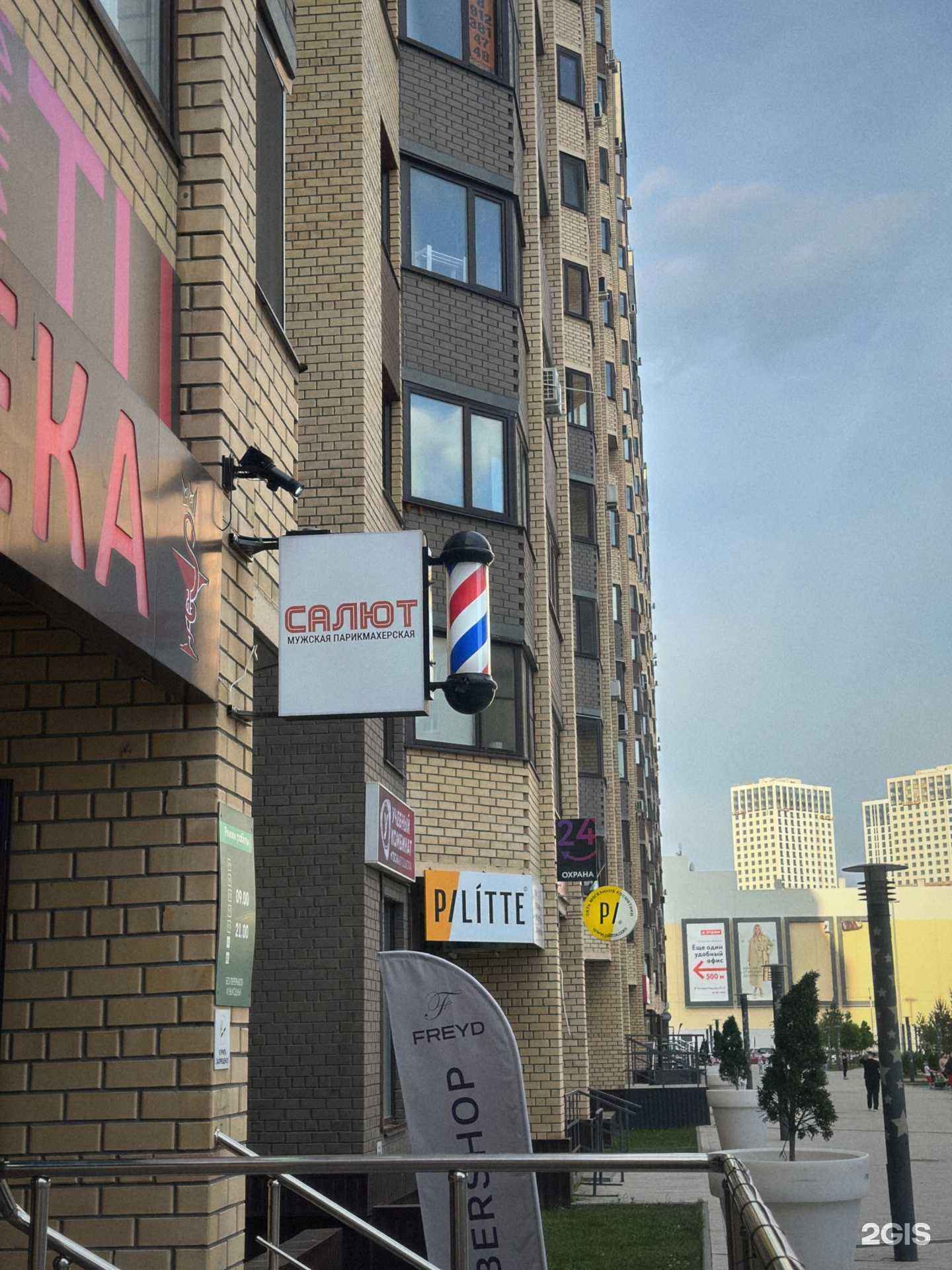 Отзывы на компанию САЛЮТ в Тюмени c фото