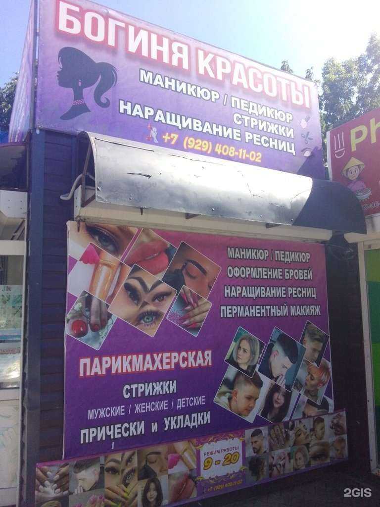 Отзывы на компанию Богиня красоты в г. Хабаровск c фото