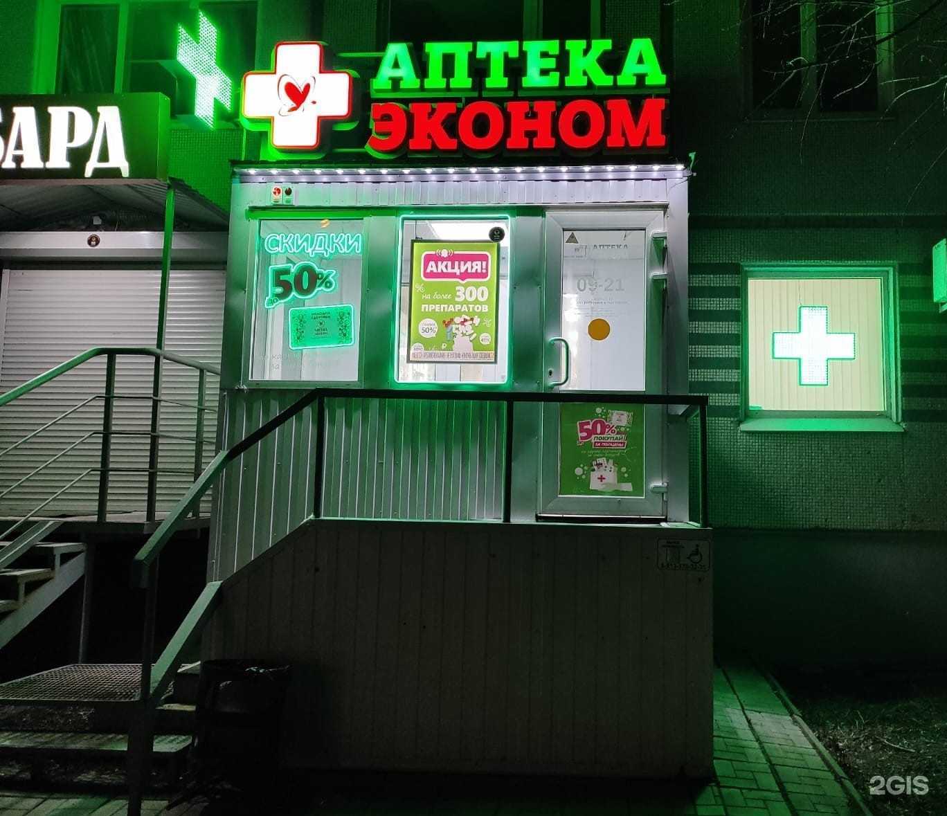 Отзывы на компанию Эконом в Омске c фото