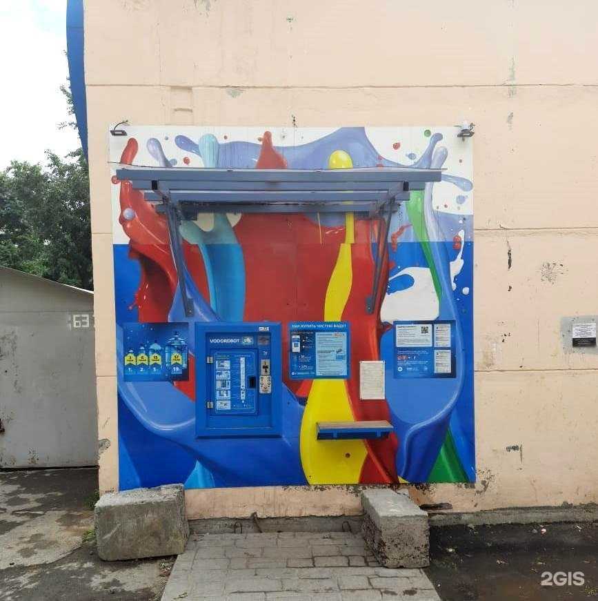 Отзывы на компанию Vodorobot в Екатеринбурге c фото