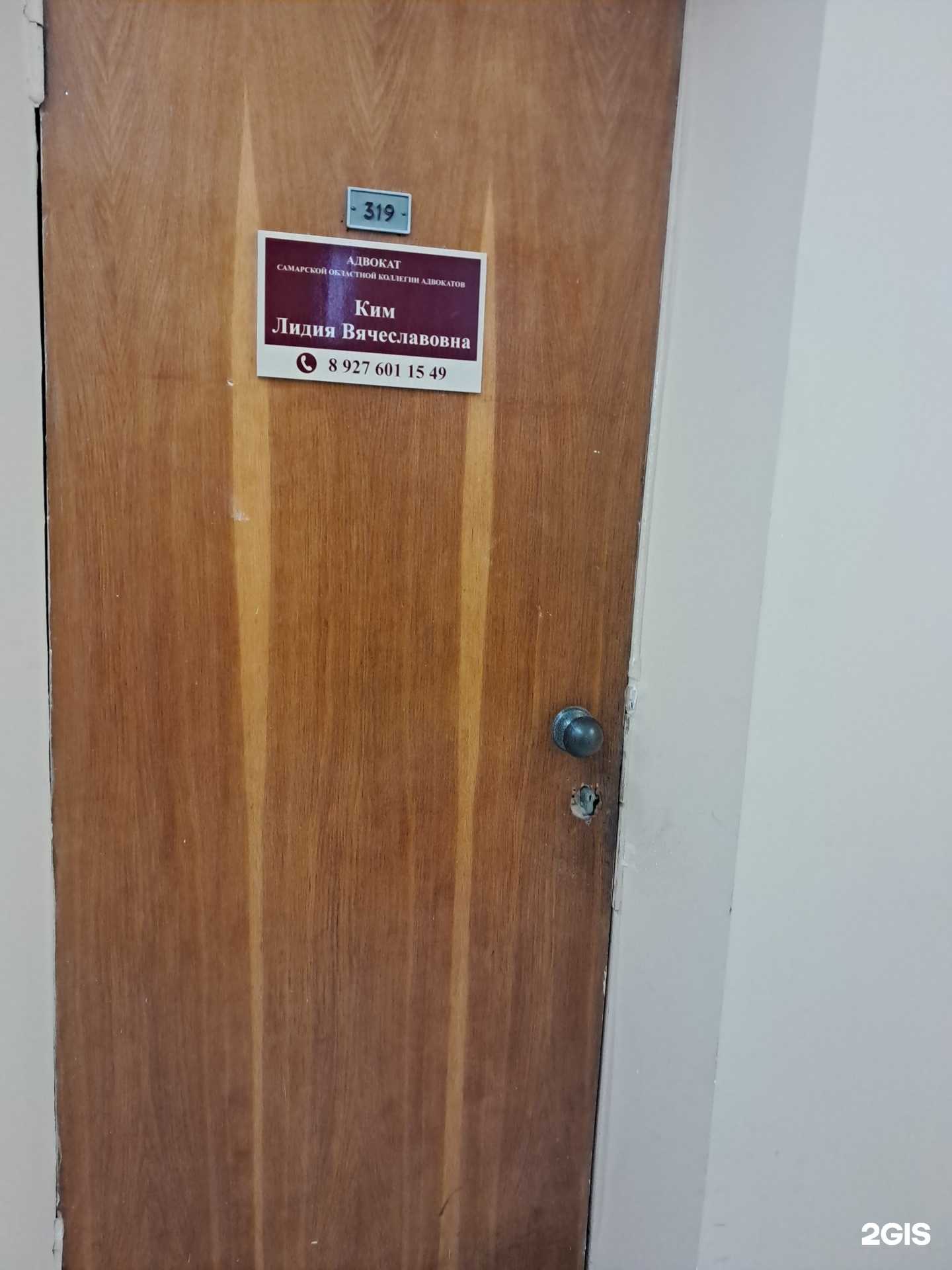 Отзывы на компанию Адвокатский кабинет в Самаре c фото