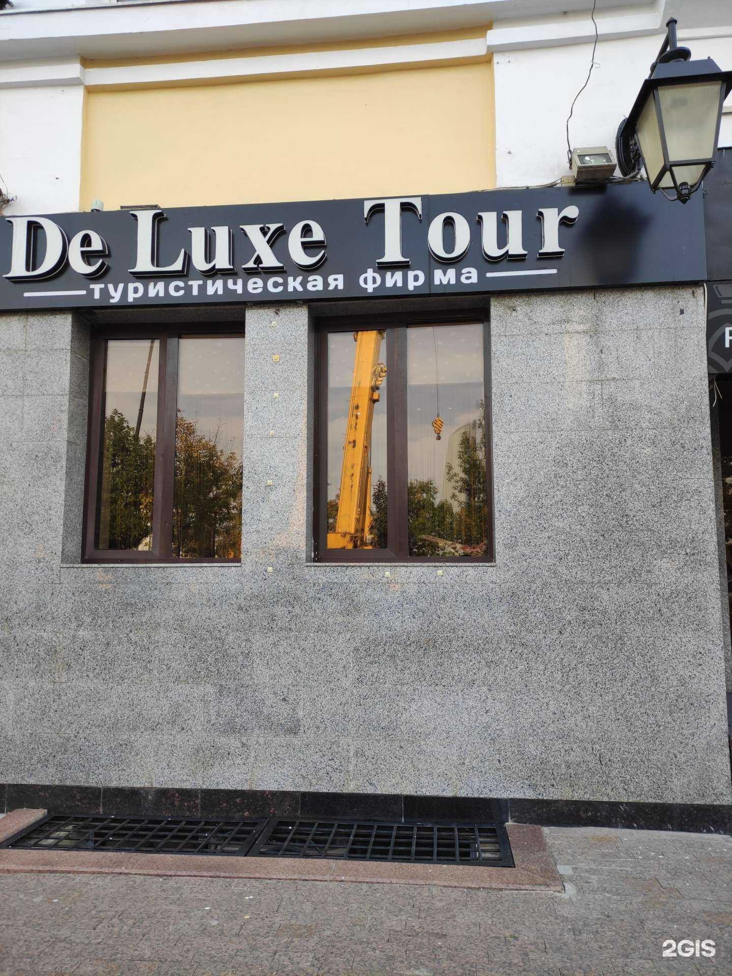 Отзывы на компанию De luxe tour в г. Грозный c фото