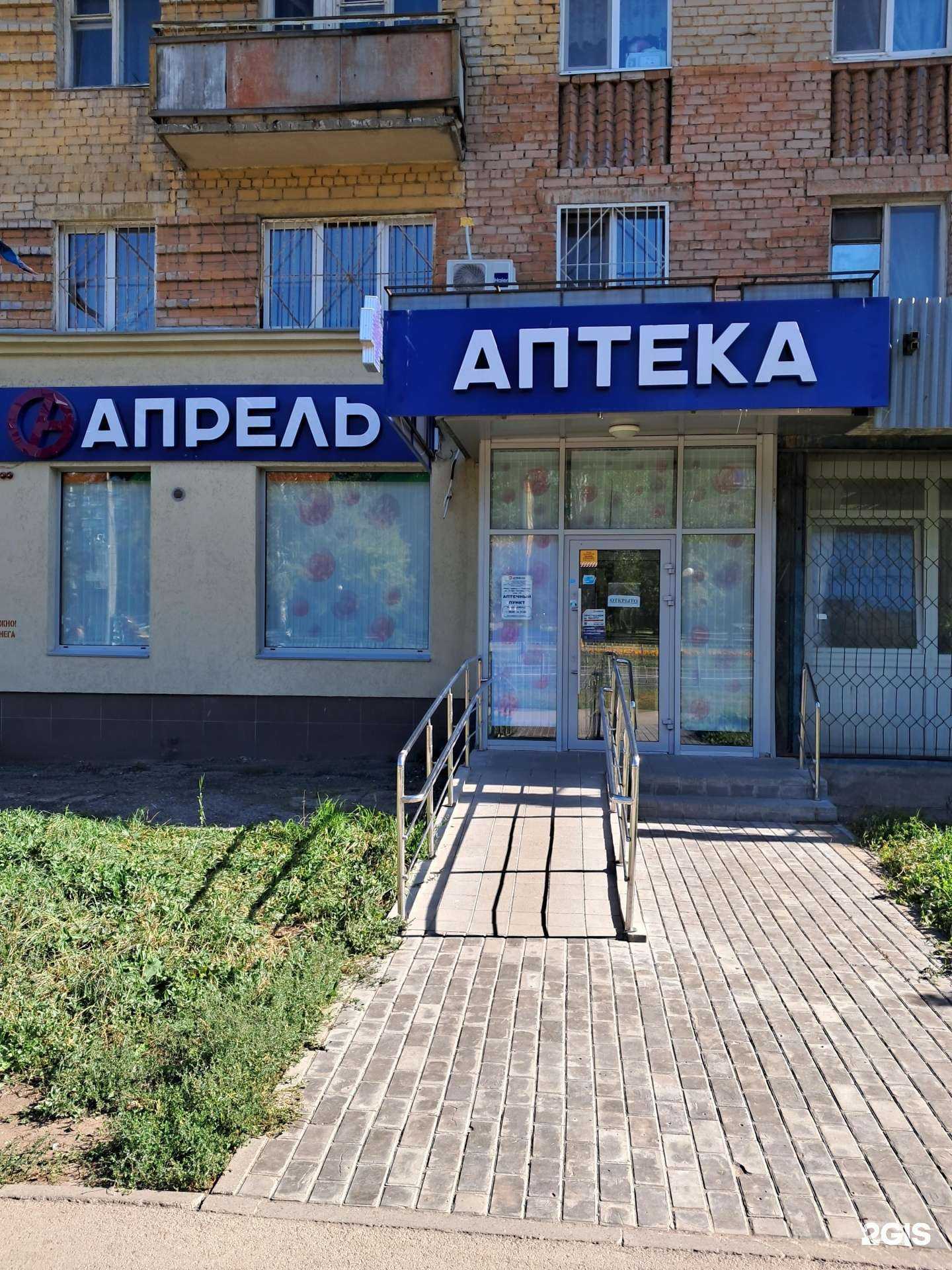 Отзывы на компанию Апрель в Самаре c фото