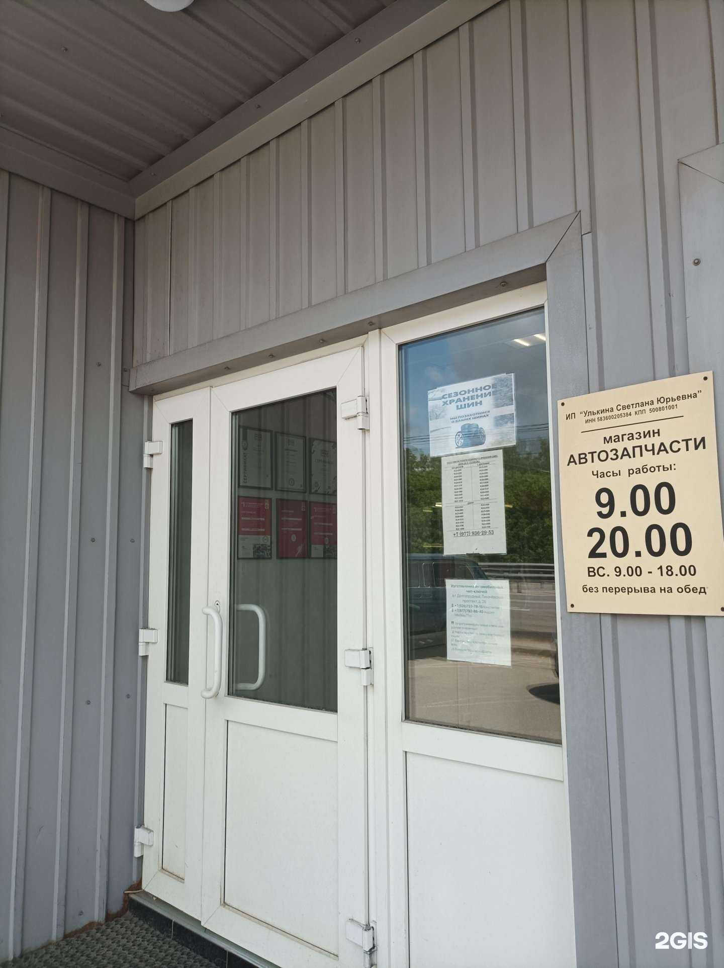 Отзывы на компанию Страховая компания в Долгопрудном c фото