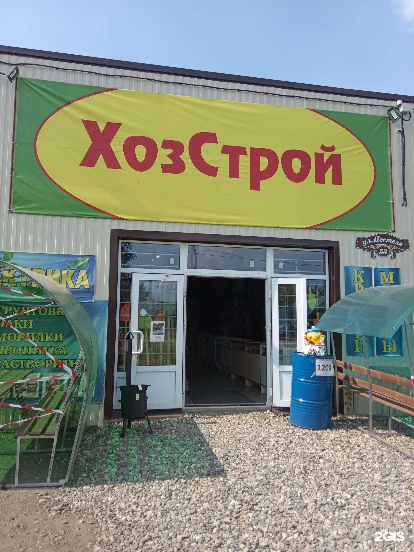 Отзывы на компанию Хозстрой в Ярославле c фото