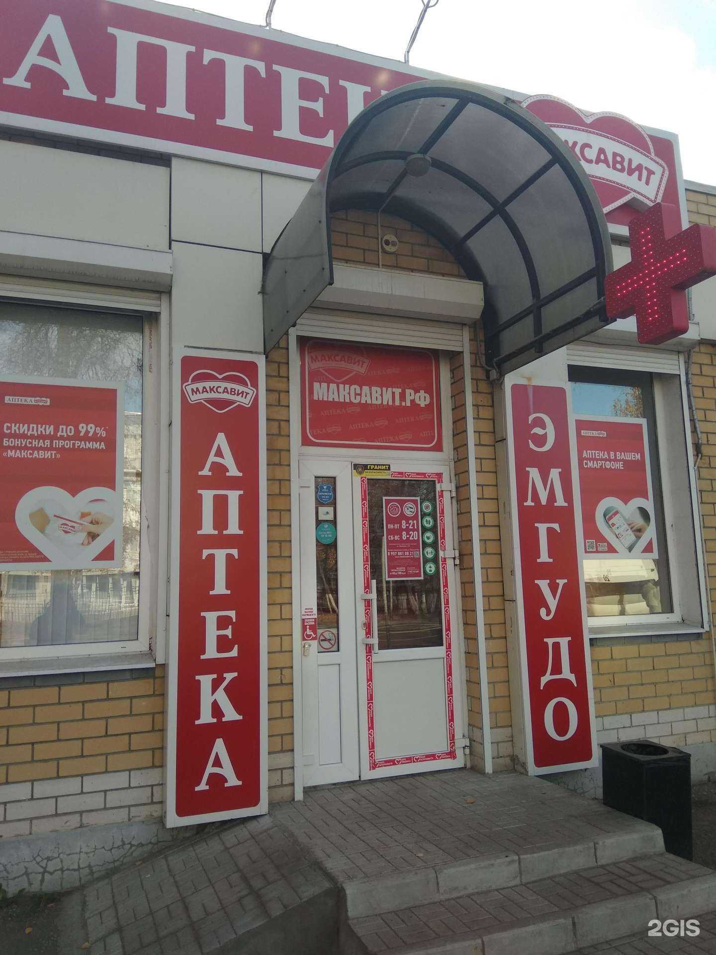 Отзывы на компанию Максавит в Йошкар-Оле c фото