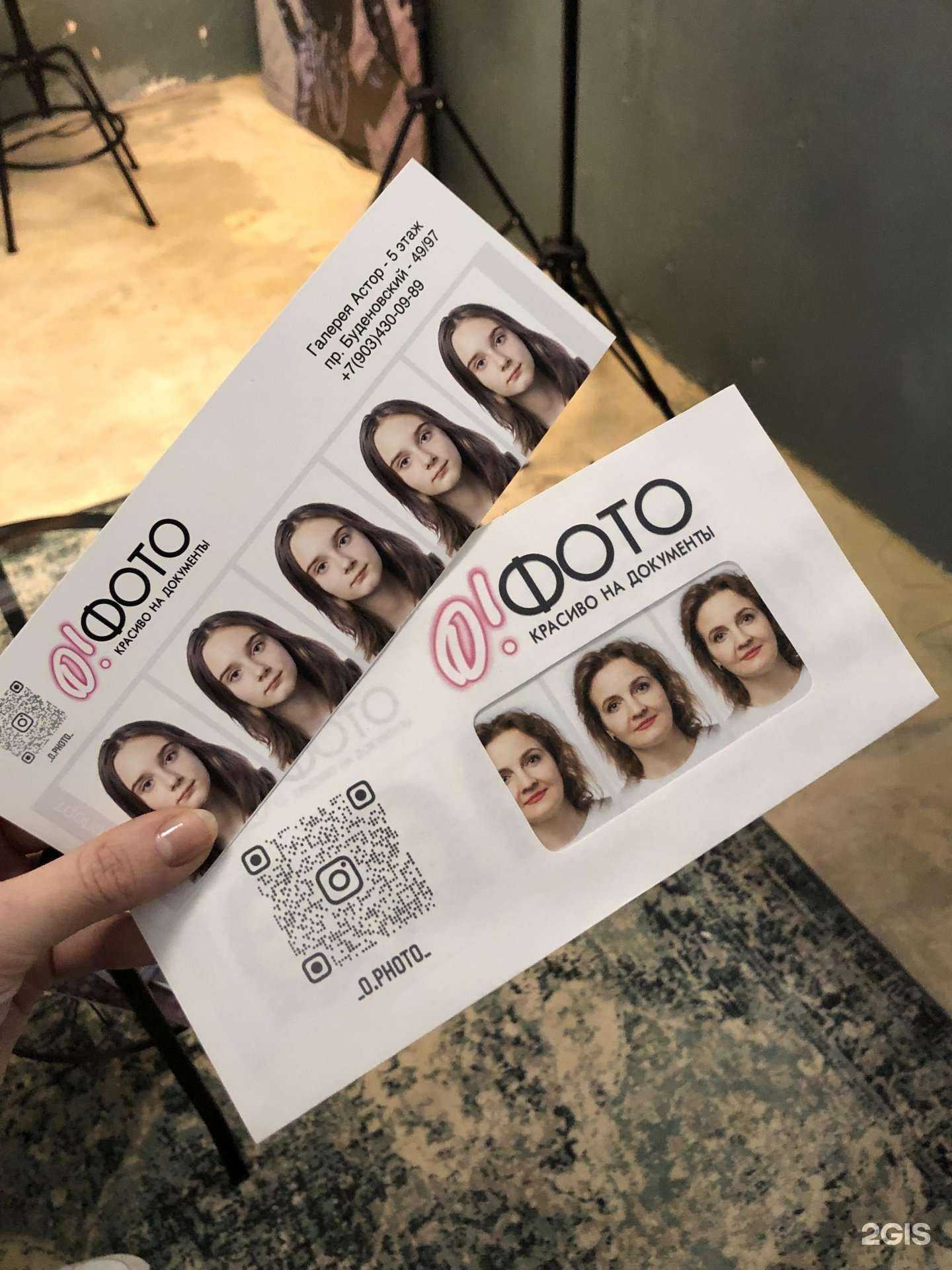 Отзывы на компанию О! Фото в Ростове-на-Дону c фото