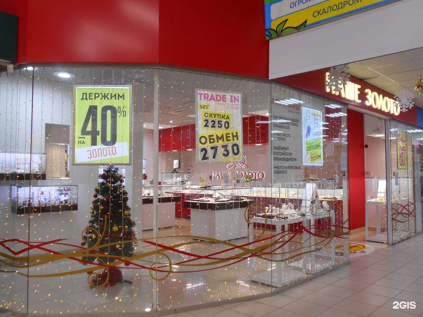 Отзывы на компанию Наше Золото в г. Ижевск c фото